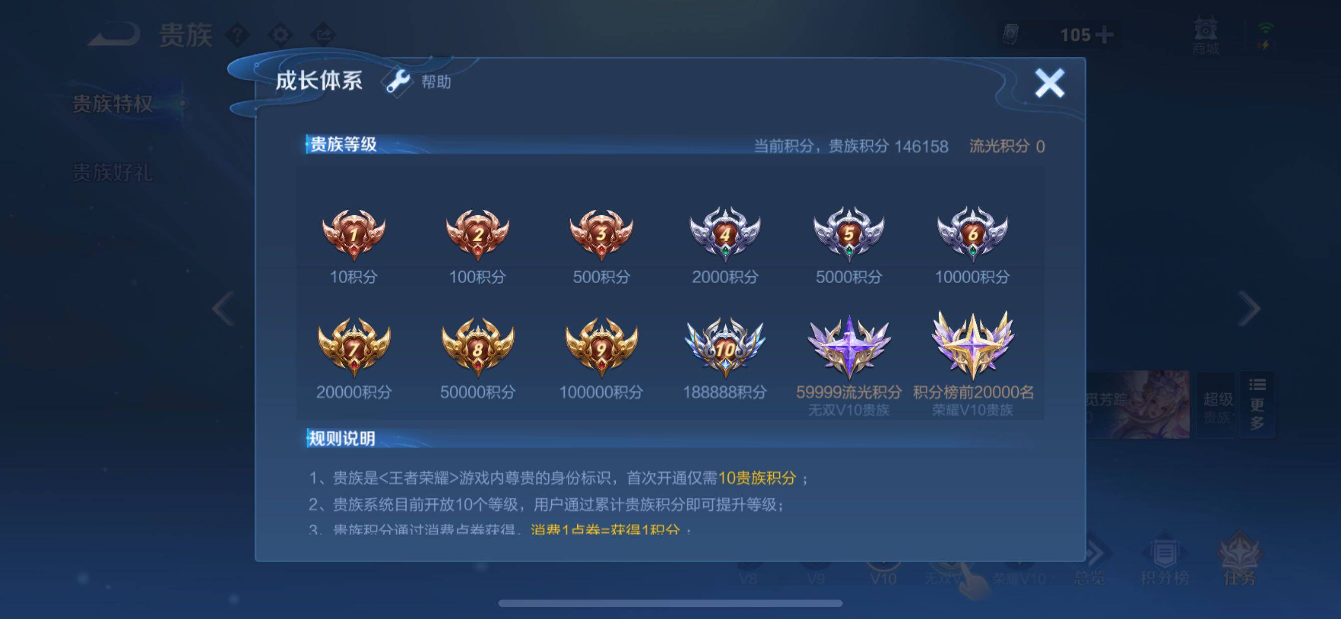 WZCMY3253426王者荣耀账号详情图19 WZCMY3253426王者荣耀账号详情图19