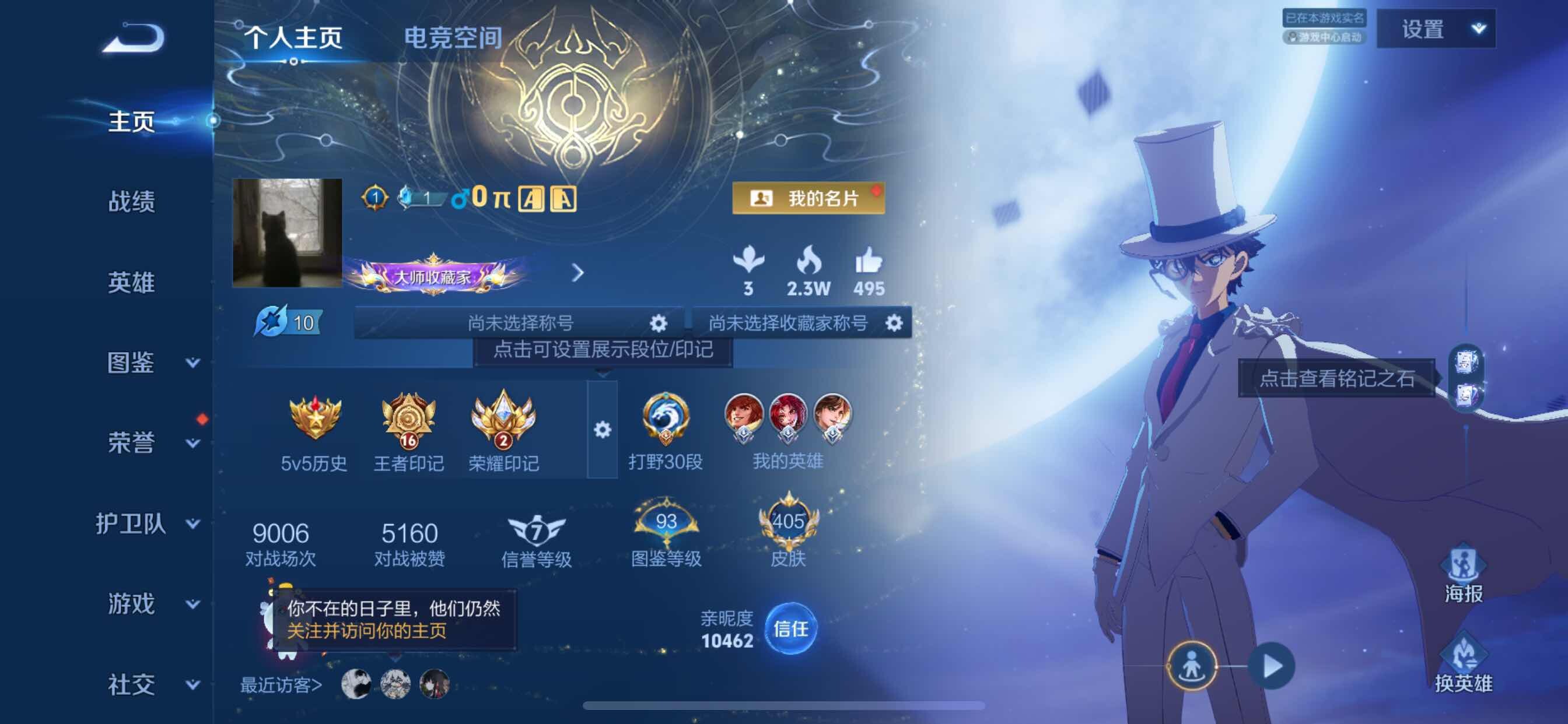 WZCMY3253426王者荣耀账号详情图2 WZCMY3253426王者荣耀账号详情图2