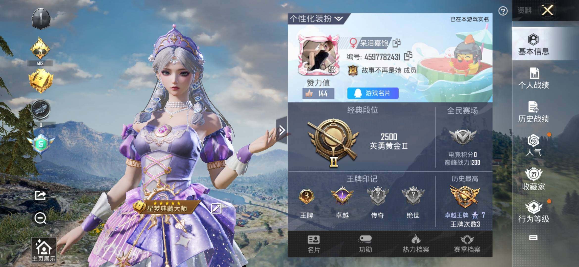 HPYXS3316592和平精英账号详情图2