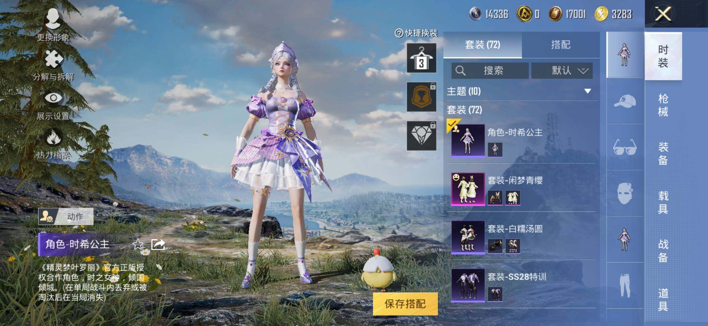 HPYXS3316592和平精英账号详情图4