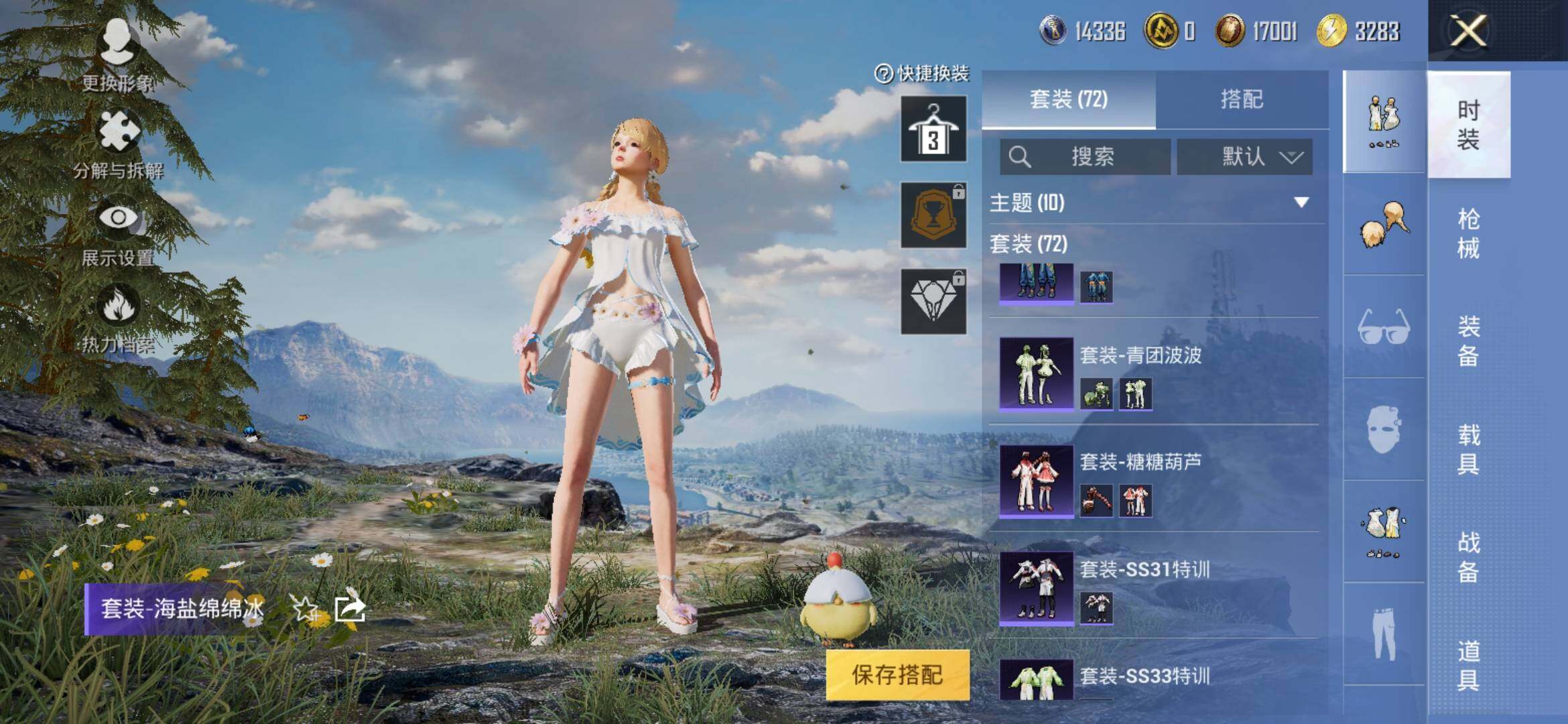 HPYXS3316592和平精英账号详情图5