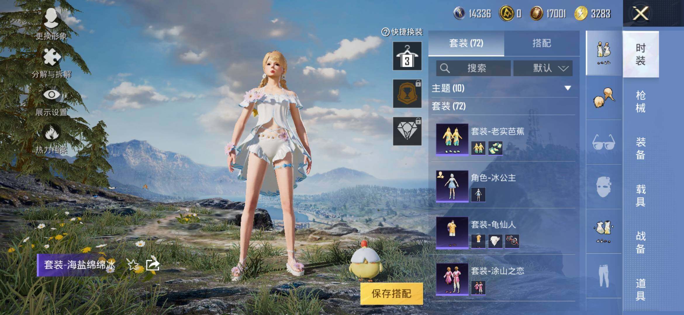 HPYXS3316592和平精英账号详情图6
