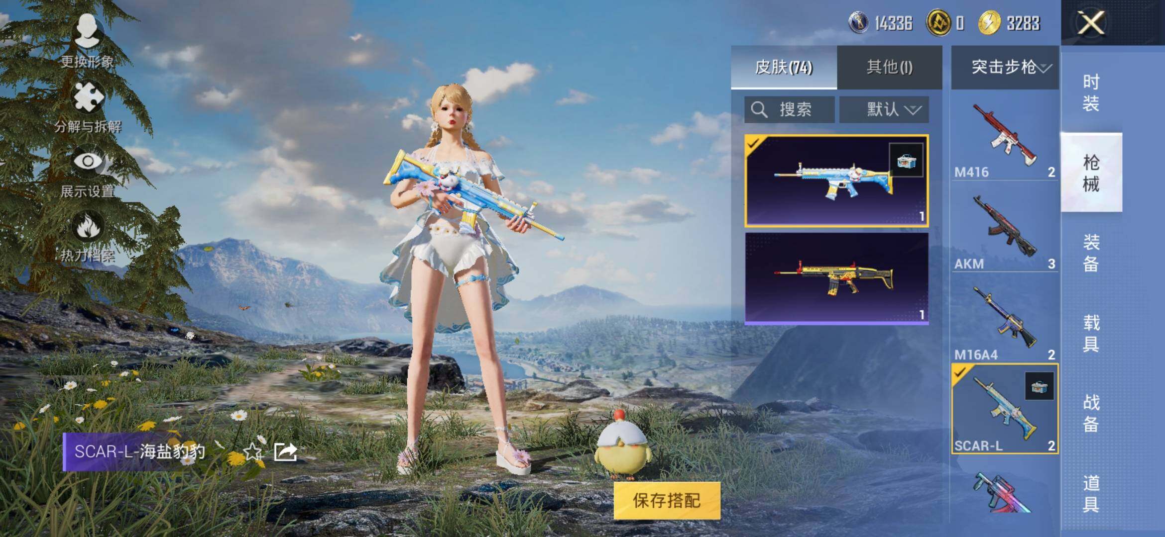 HPYXS3316592和平精英账号详情图8