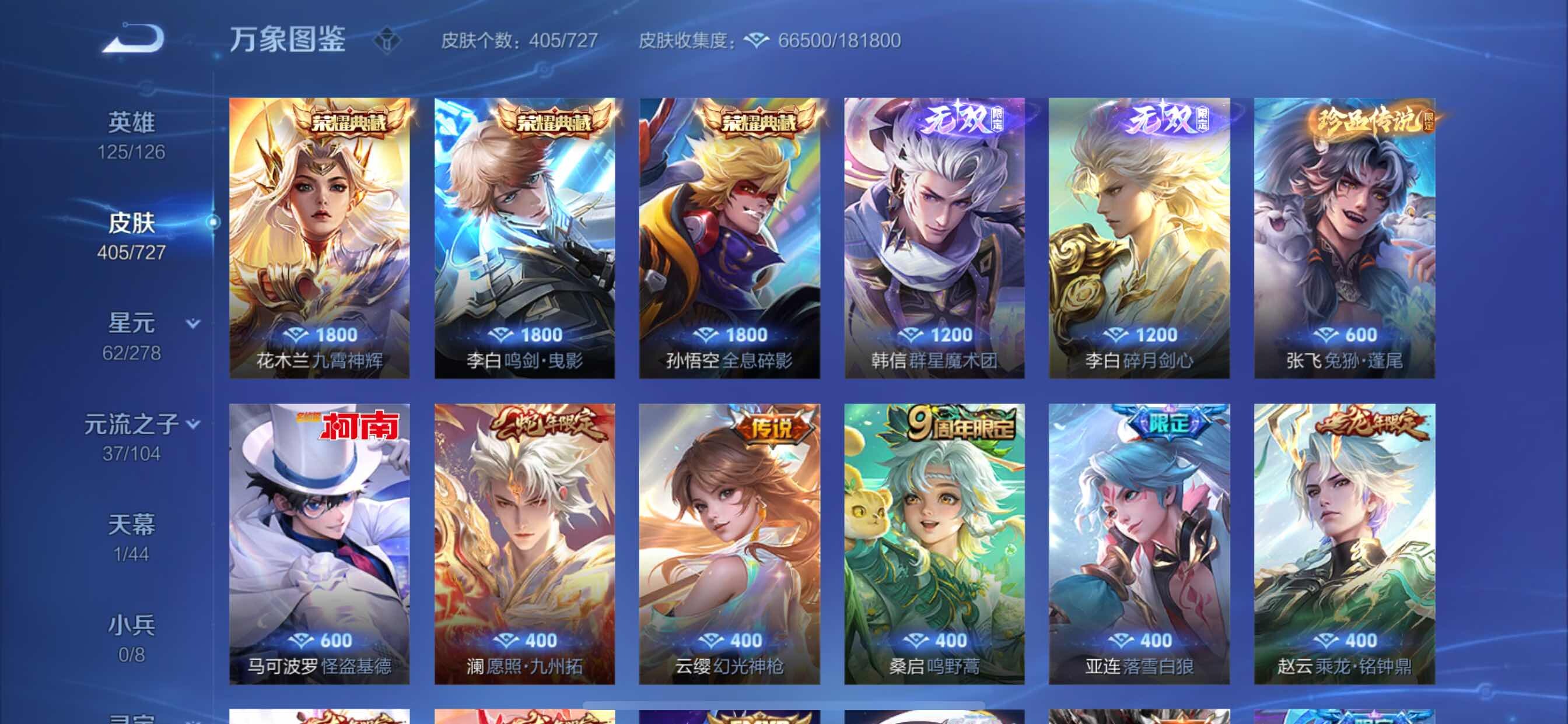WZCMY3253426王者荣耀账号详情图5 WZCMY3253426王者荣耀账号详情图5