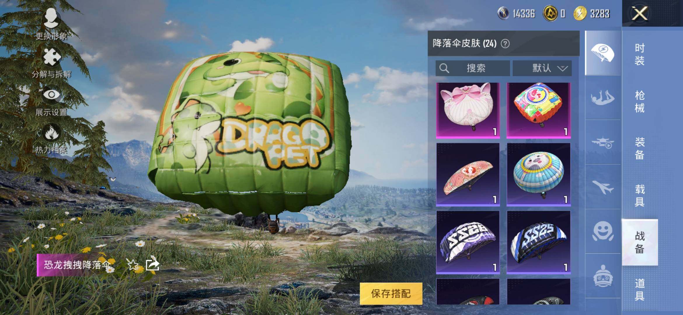 HPYXS3316592和平精英账号详情图10