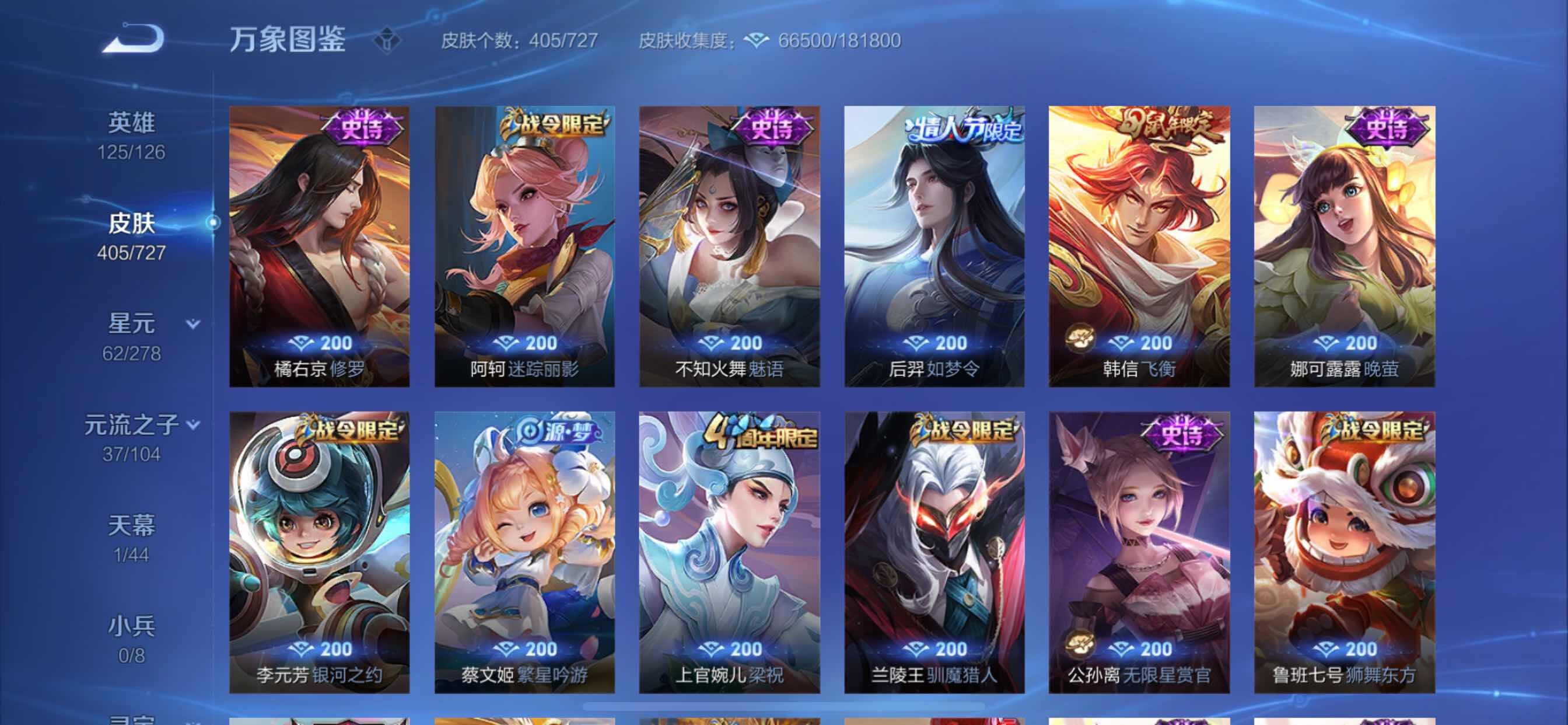 WZCMY3253426王者荣耀账号详情图12 WZCMY3253426王者荣耀账号详情图12