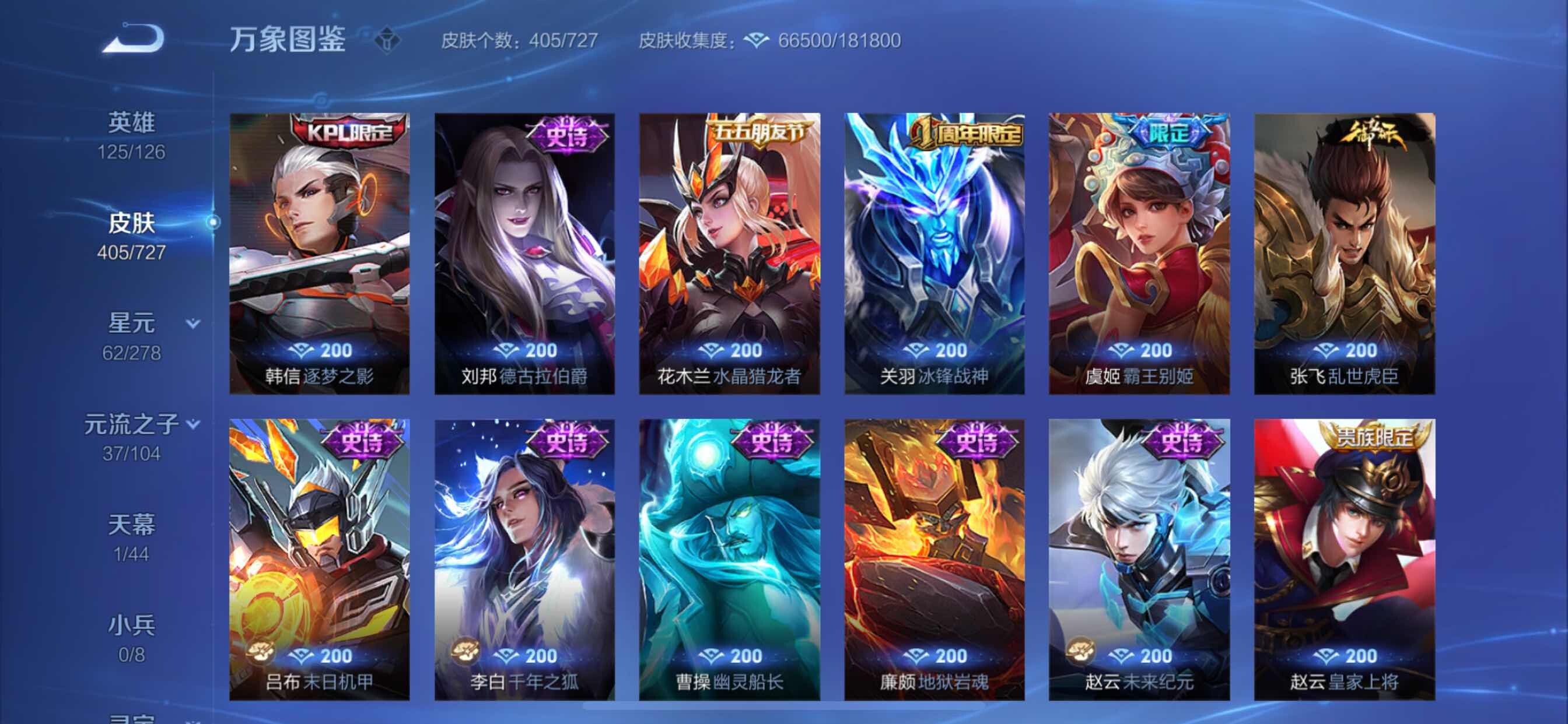WZCMY3253426王者荣耀账号详情图14 WZCMY3253426王者荣耀账号详情图14