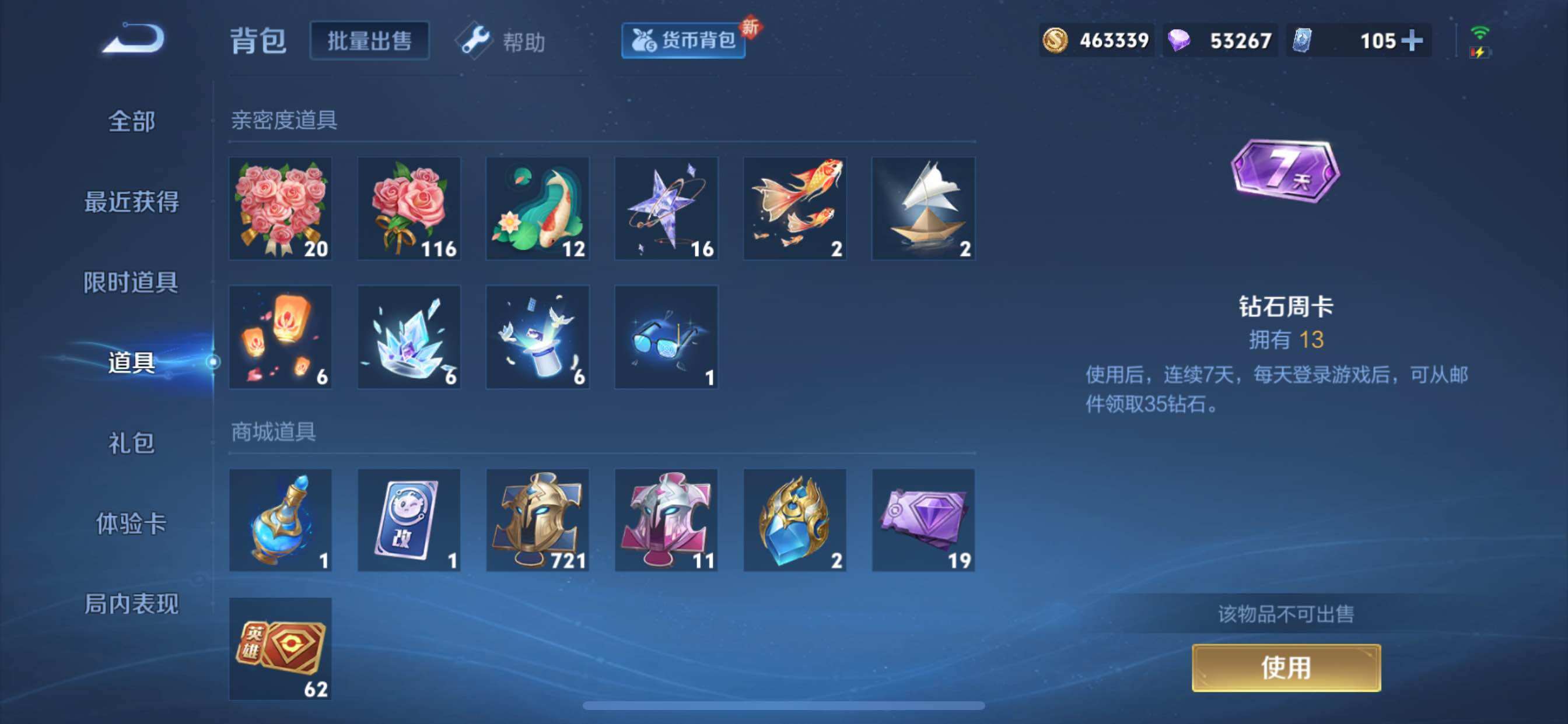 WZCMY3253426王者荣耀账号详情图20 WZCMY3253426王者荣耀账号详情图20