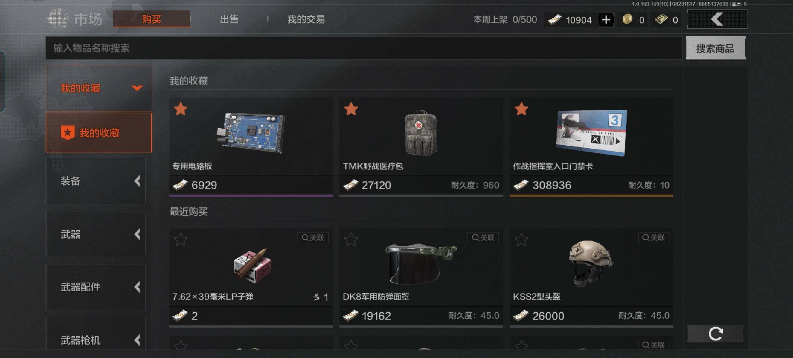 AQZY35648暗区突围账号详情图2