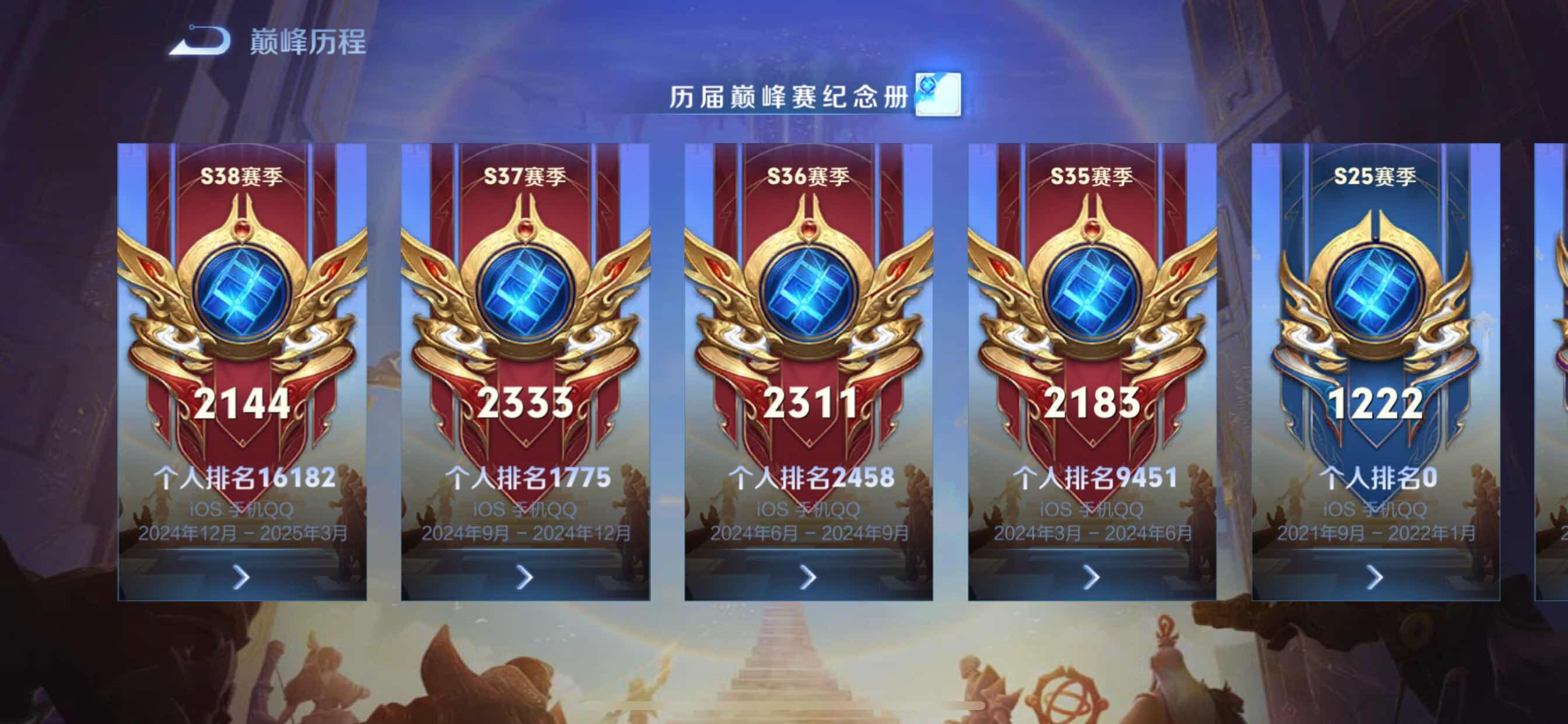 WZCMY3252635王者荣耀账号详情图34 WZCMY3252635王者荣耀账号详情图34