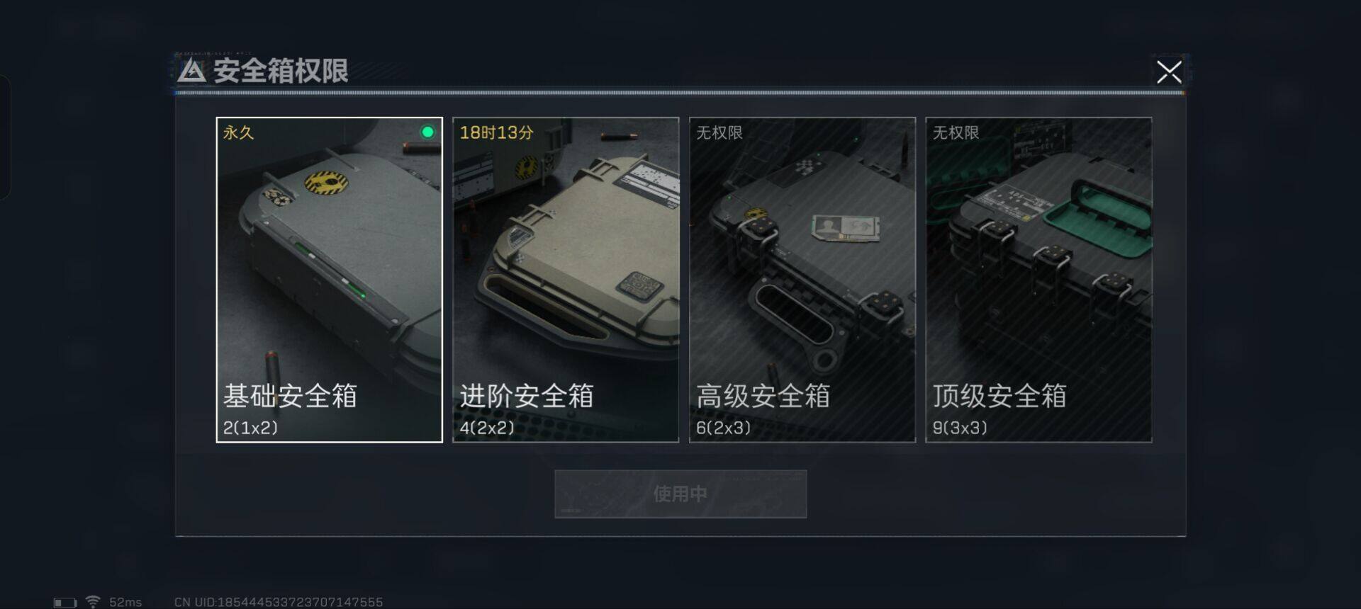 SJZEY325050三角洲行动账号详情图7