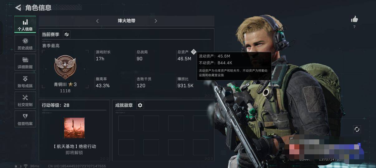 SJZEY325050三角洲行动账号详情图3