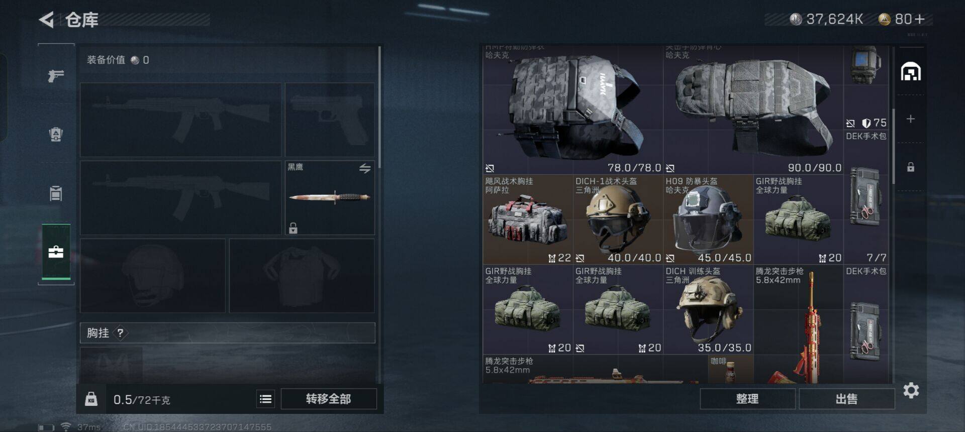 SJZEY325050三角洲行动账号详情图11
