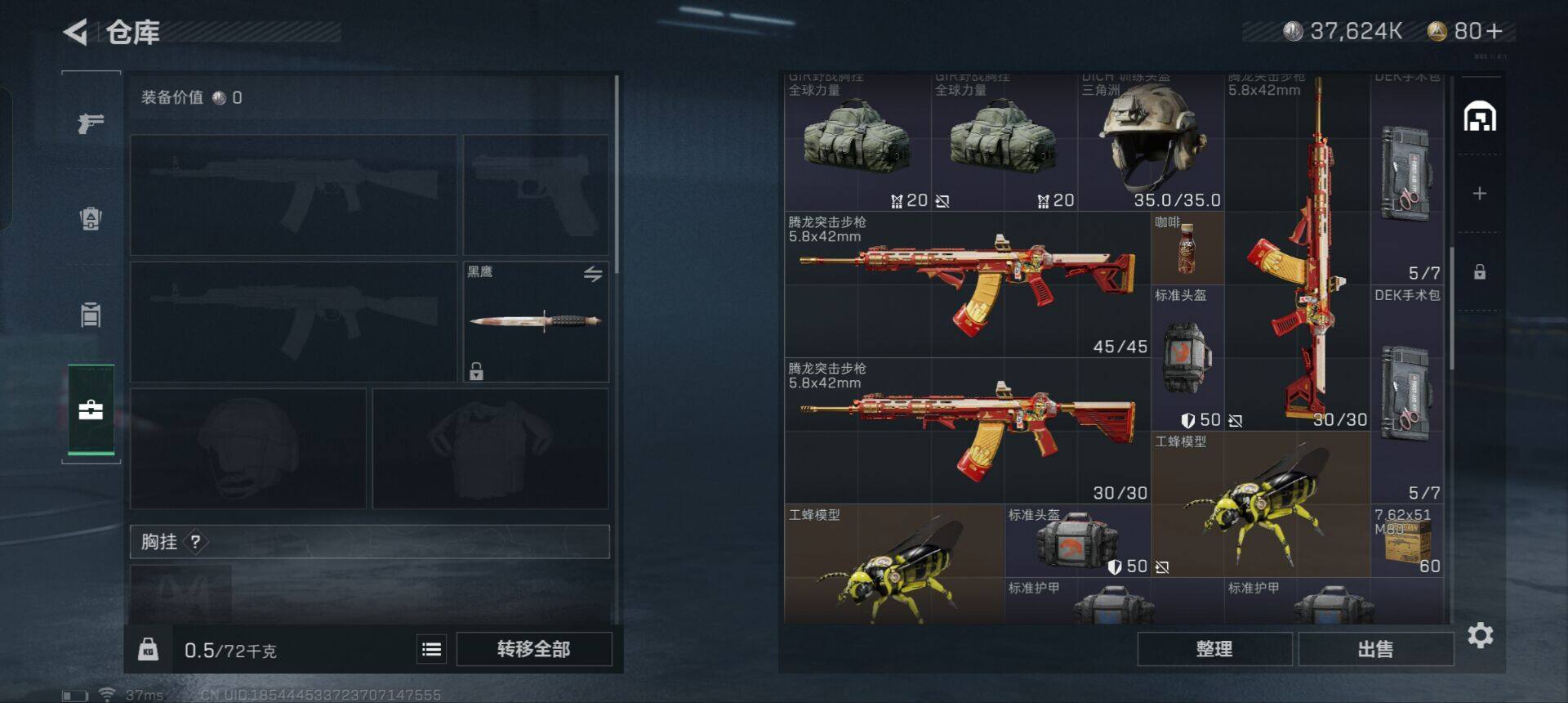 SJZEY325050三角洲行动账号详情图12
