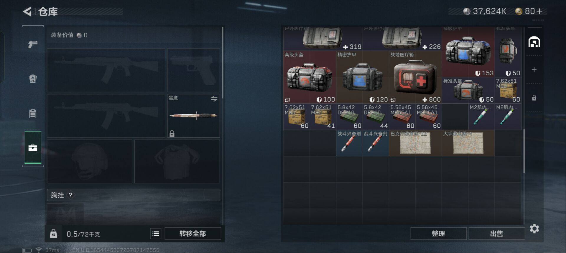 SJZEY325050三角洲行动账号详情图14
