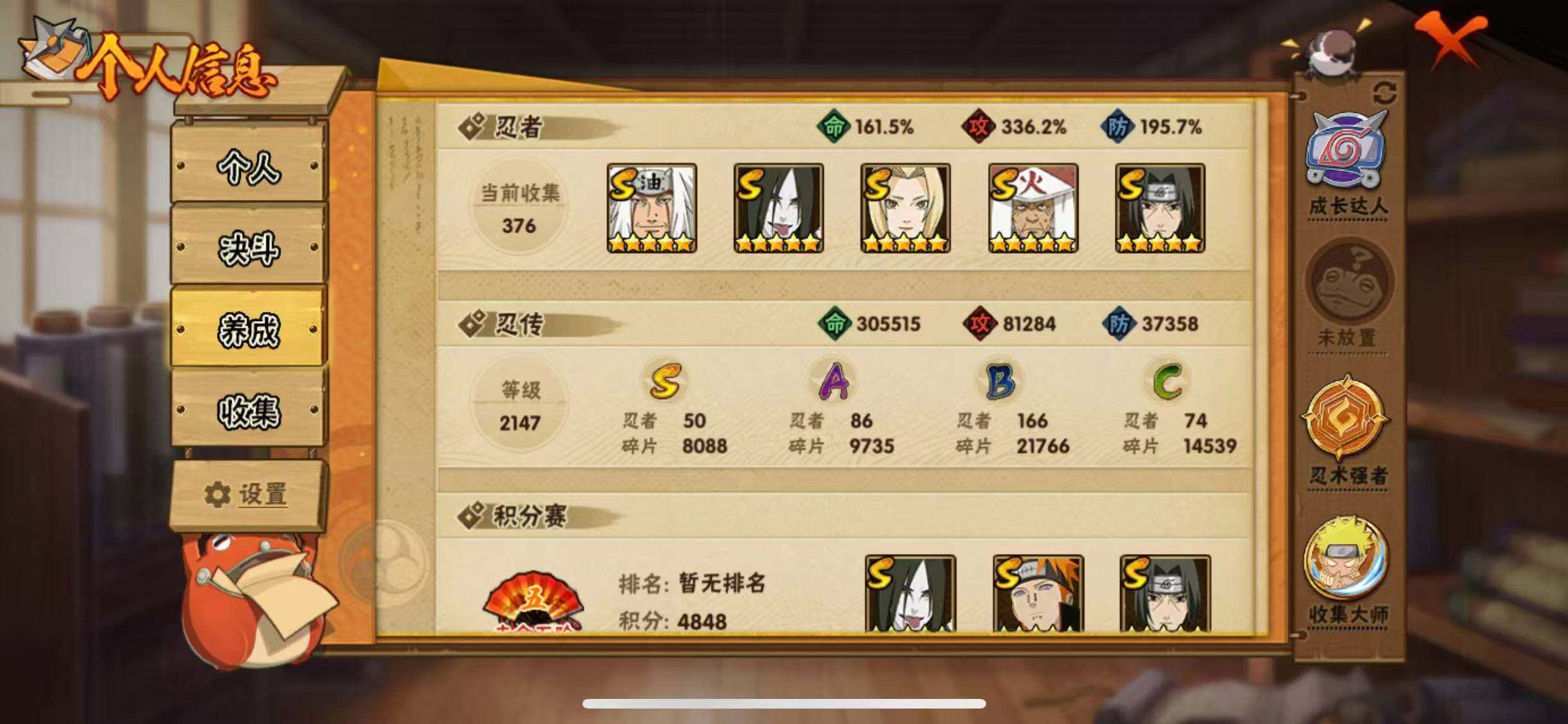 HYEY322294火影忍者账号详情图6