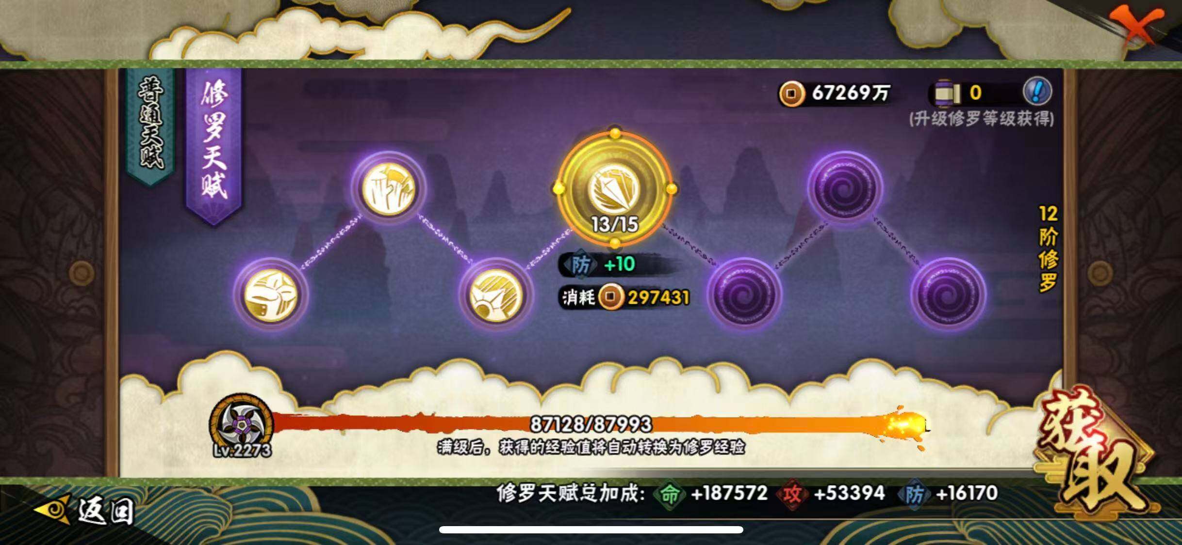 HYEY322294火影忍者账号详情图24