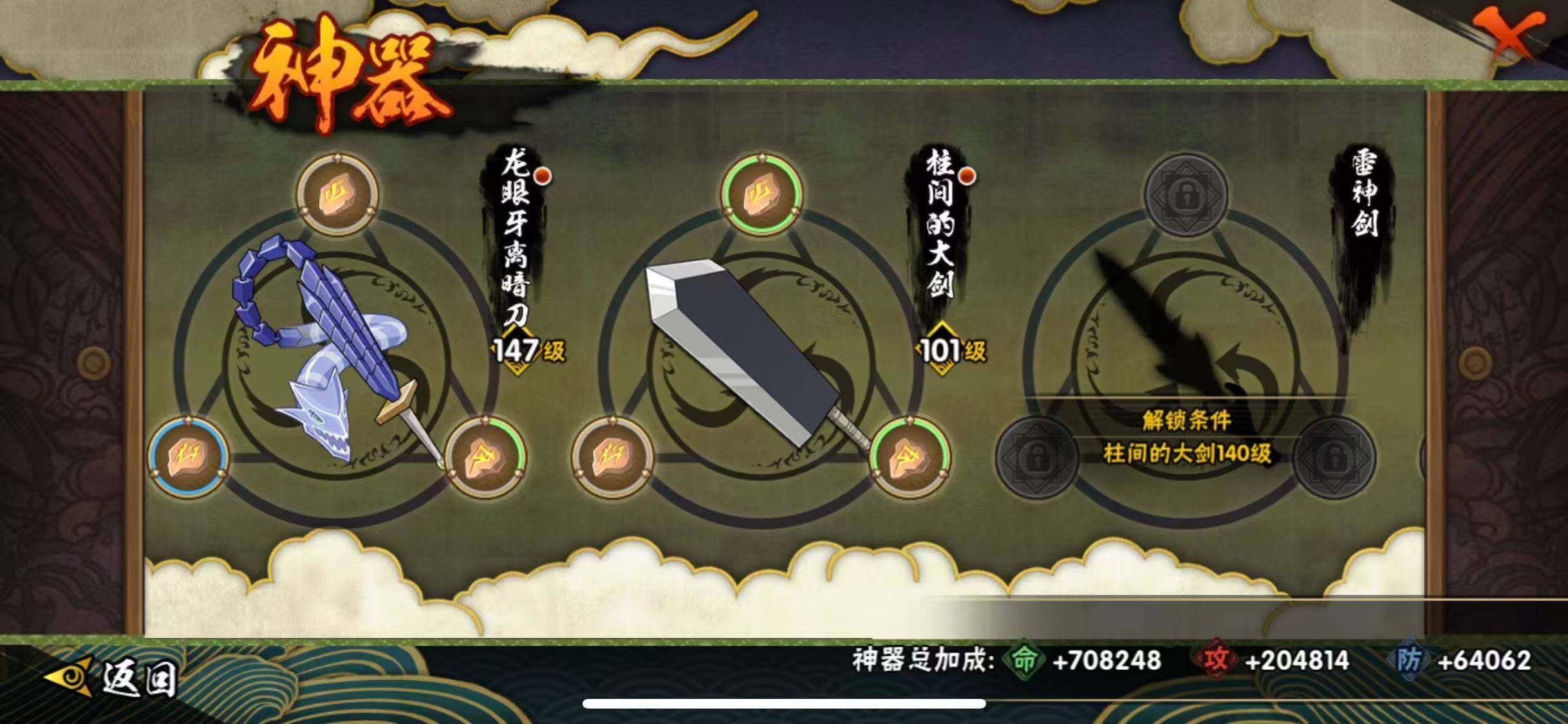 HYEY322294火影忍者账号详情图28