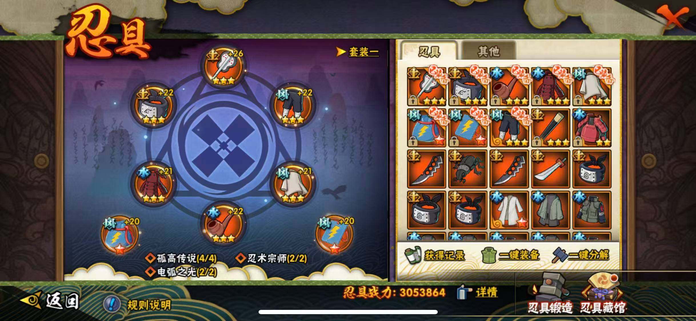 HYEY322294火影忍者账号详情图29