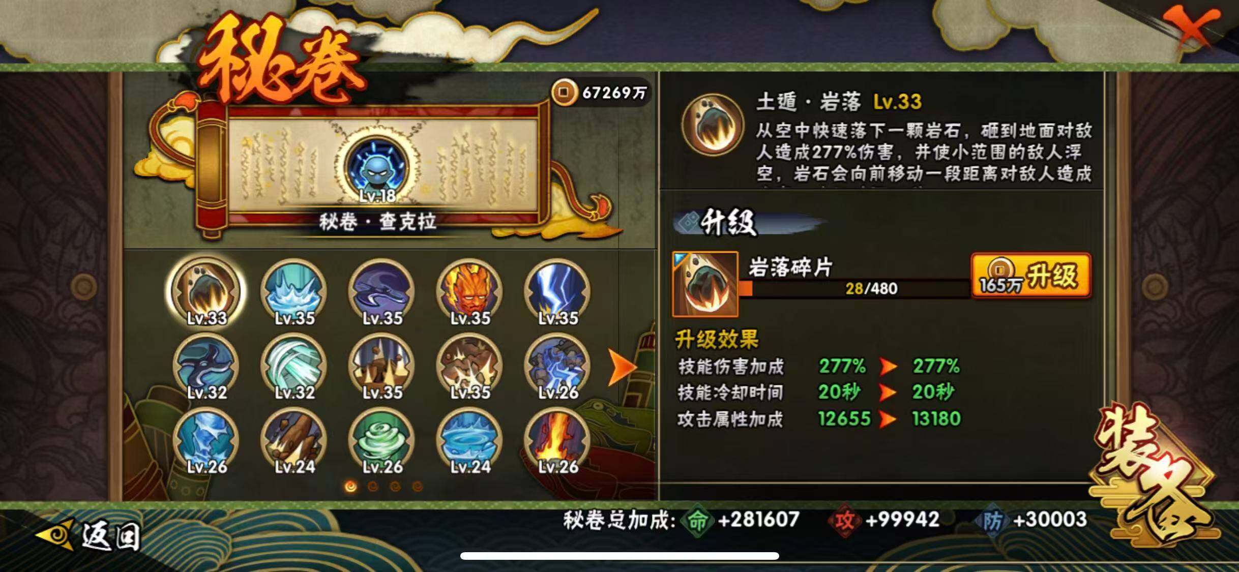 HYEY322294火影忍者账号详情图32
