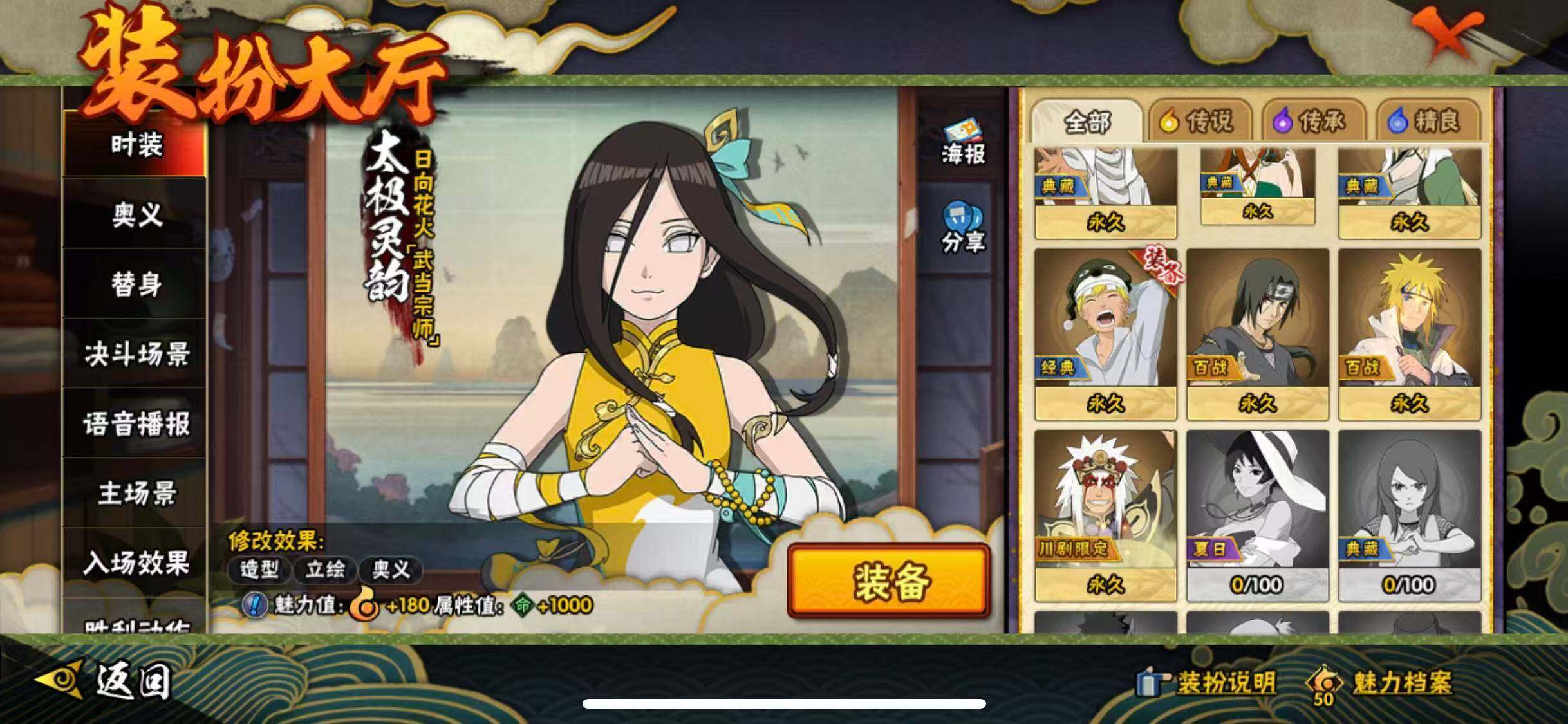 HYEY322294火影忍者账号详情图36