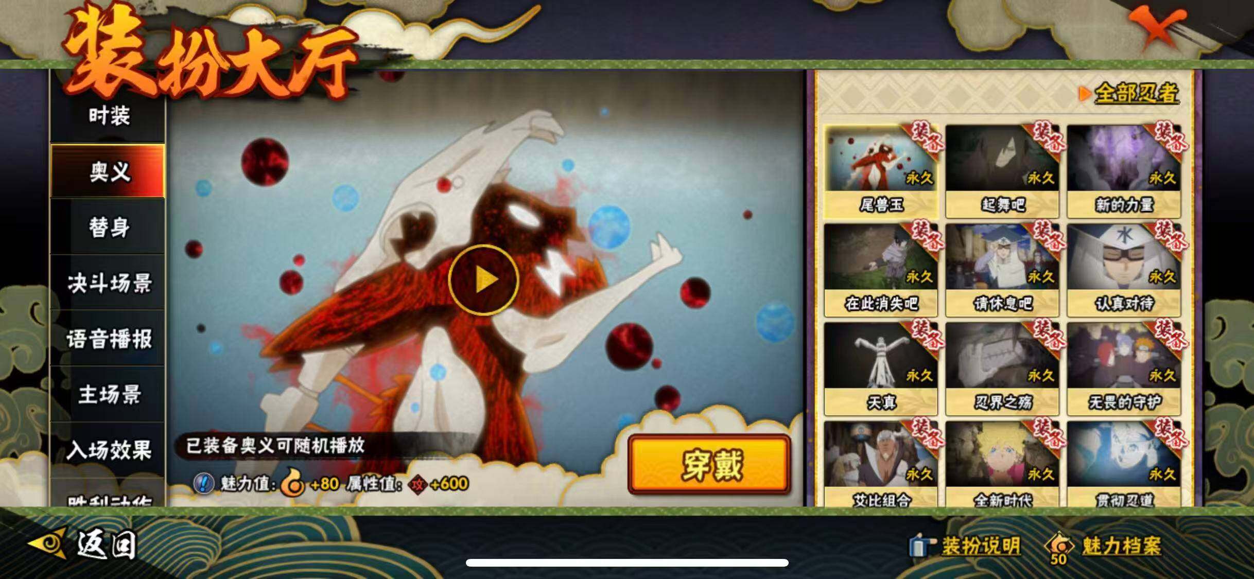 HYEY322294火影忍者账号详情图37