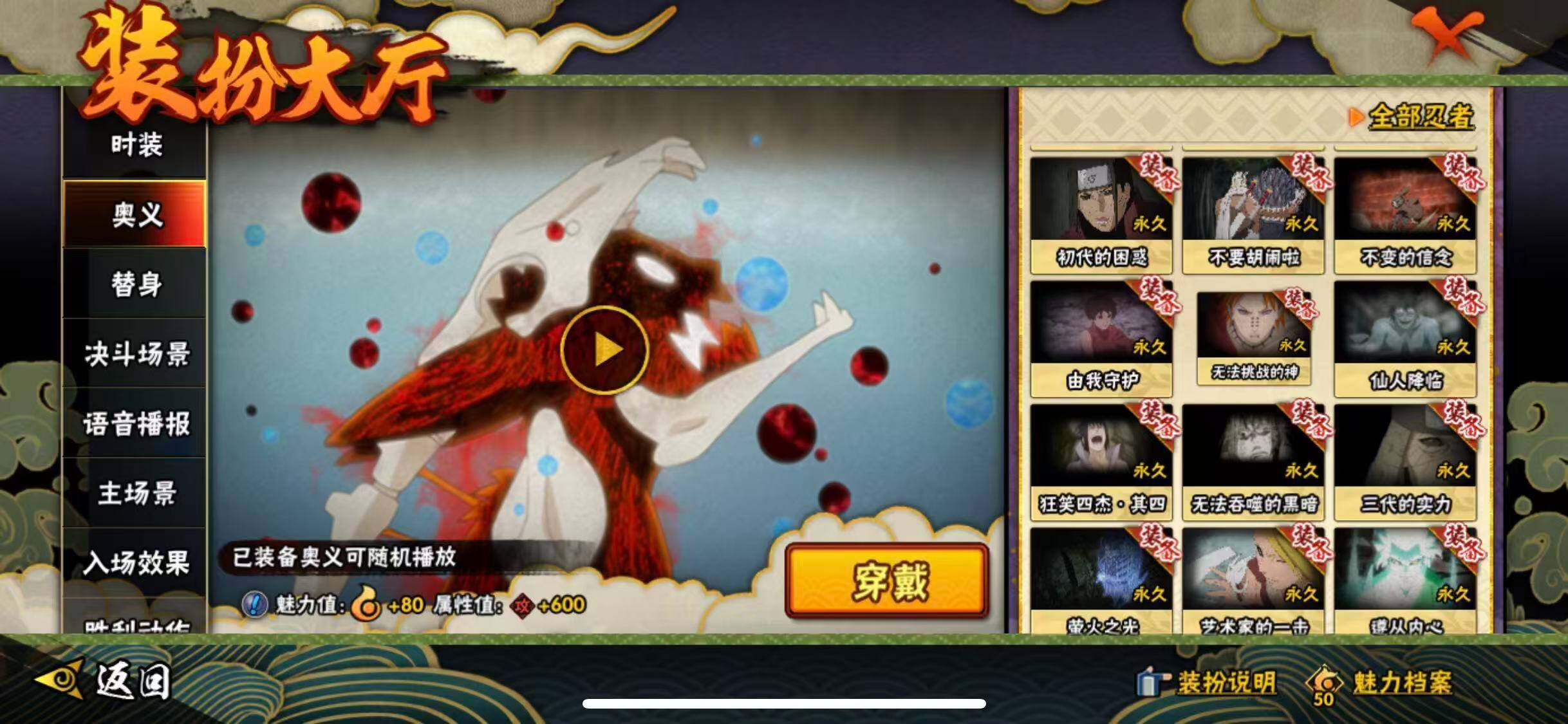 HYEY322294火影忍者账号详情图38