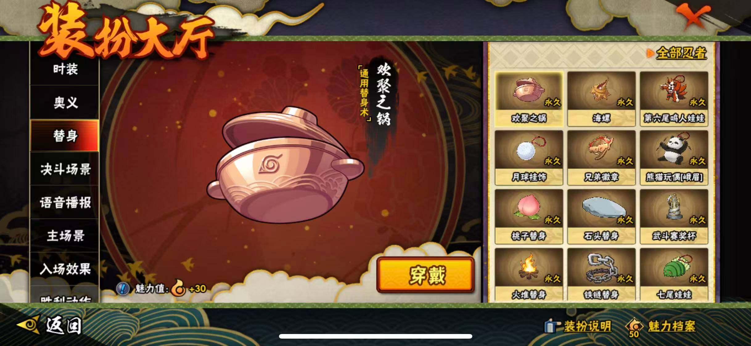 HYEY322294火影忍者账号详情图39