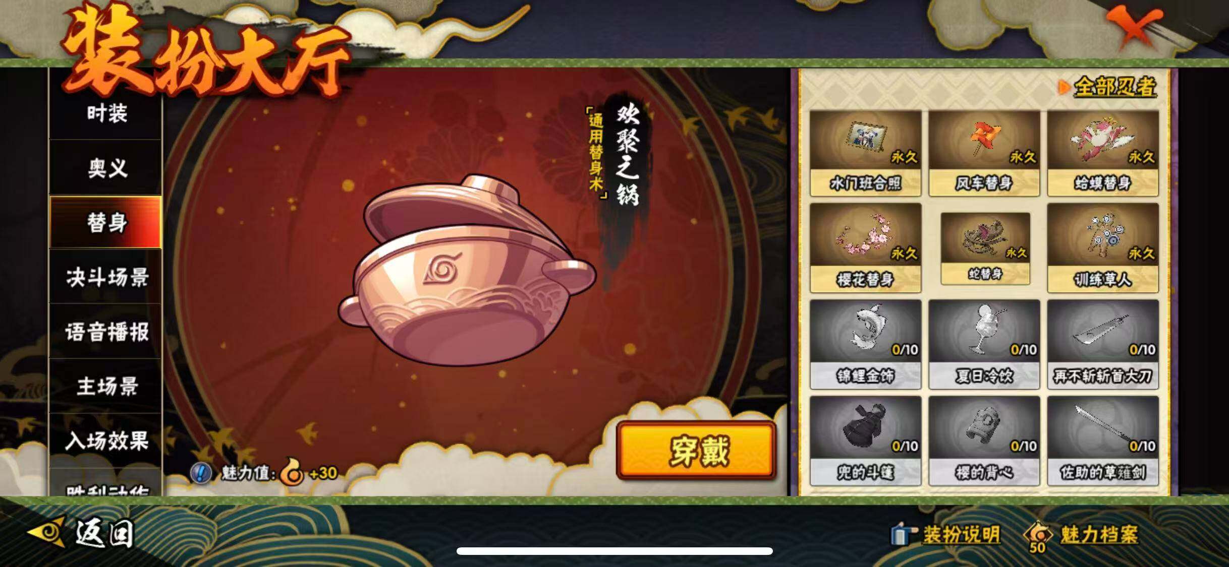 HYEY322294火影忍者账号详情图41