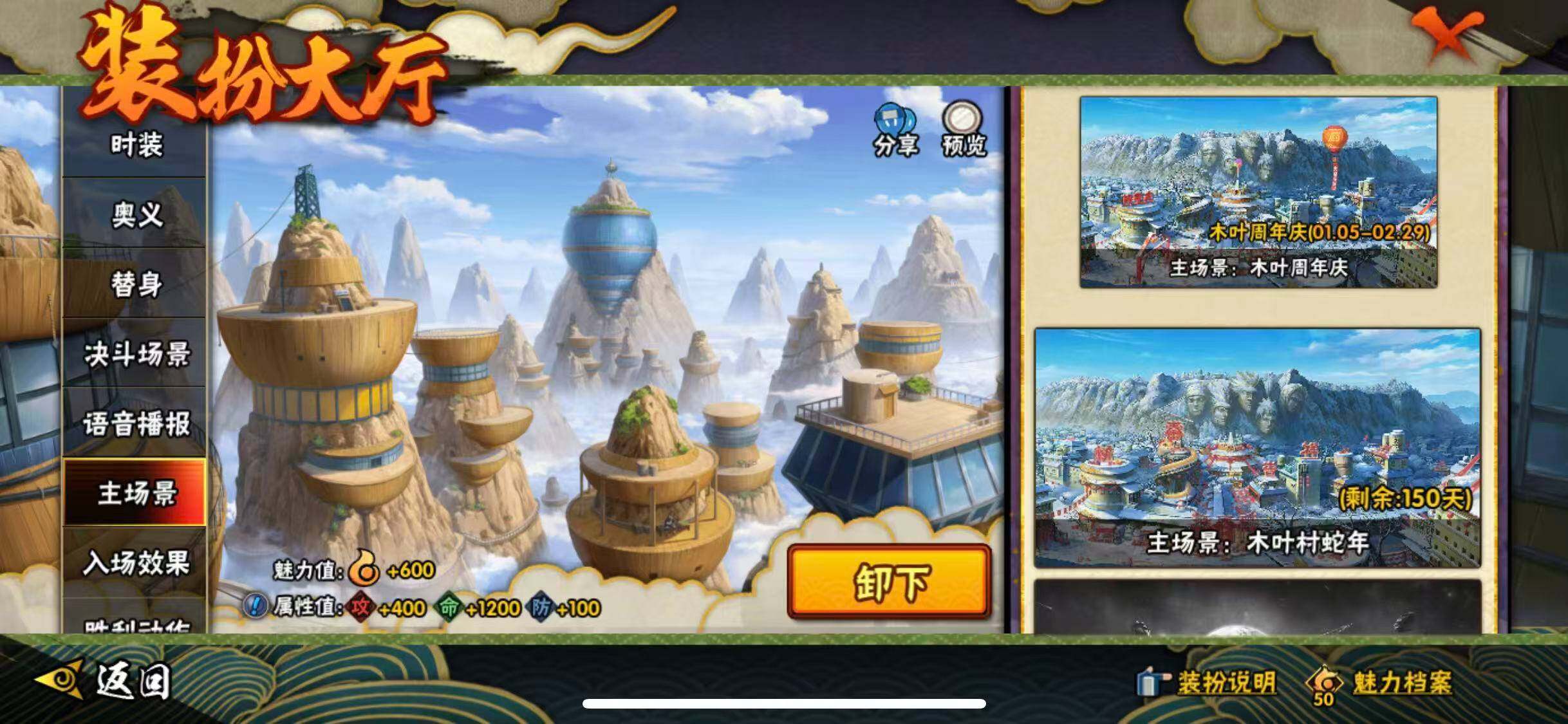 HYEY322294火影忍者账号详情图44