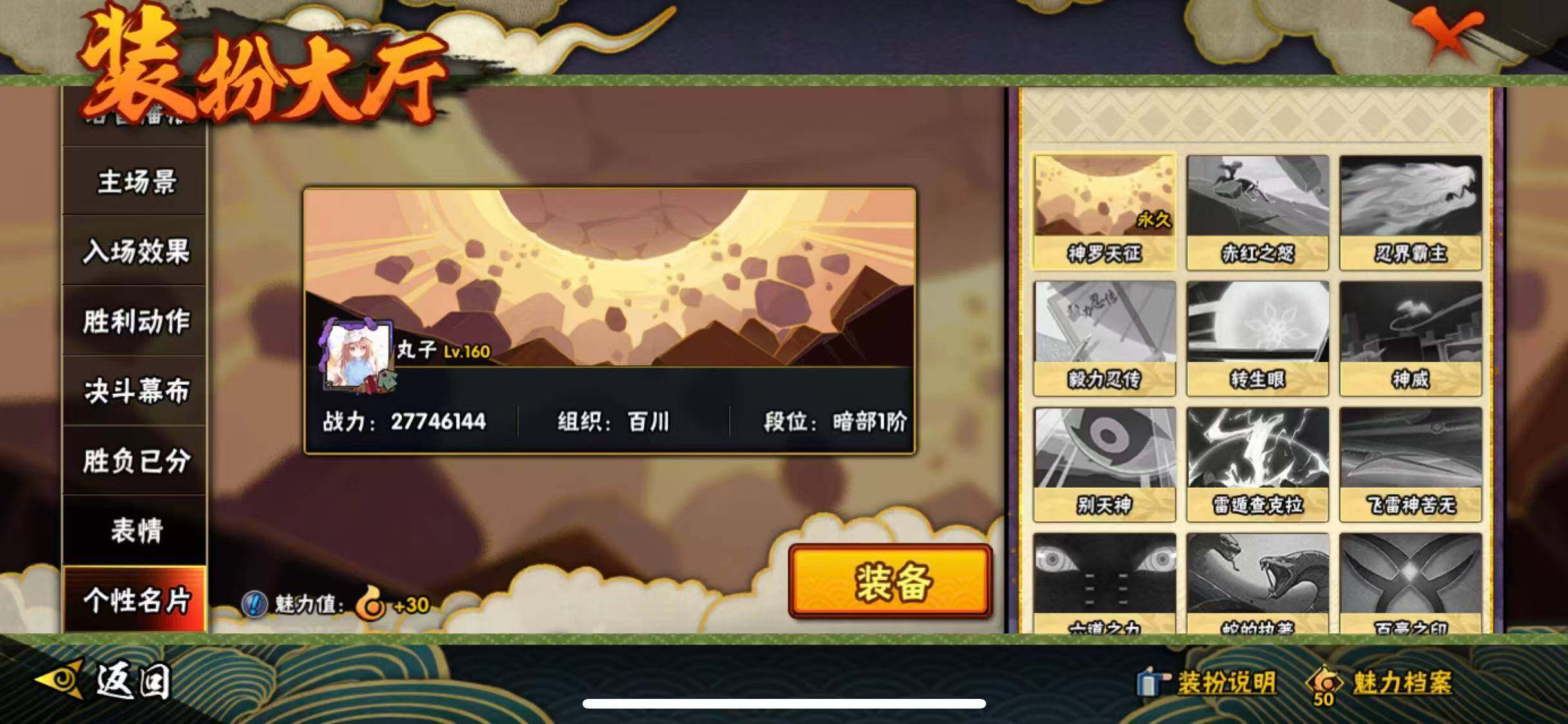 HYEY322294火影忍者账号详情图49
