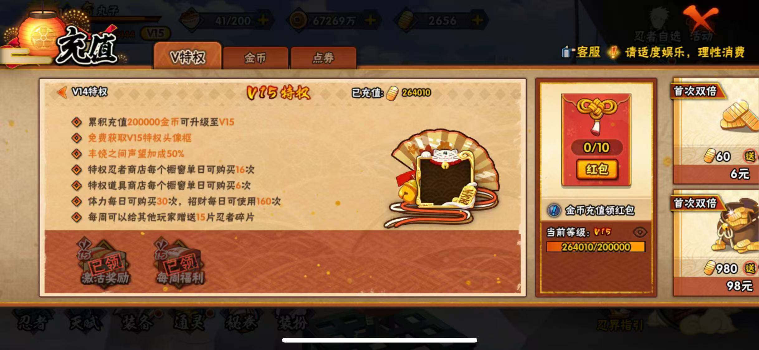 HYEY322294火影忍者账号详情图55