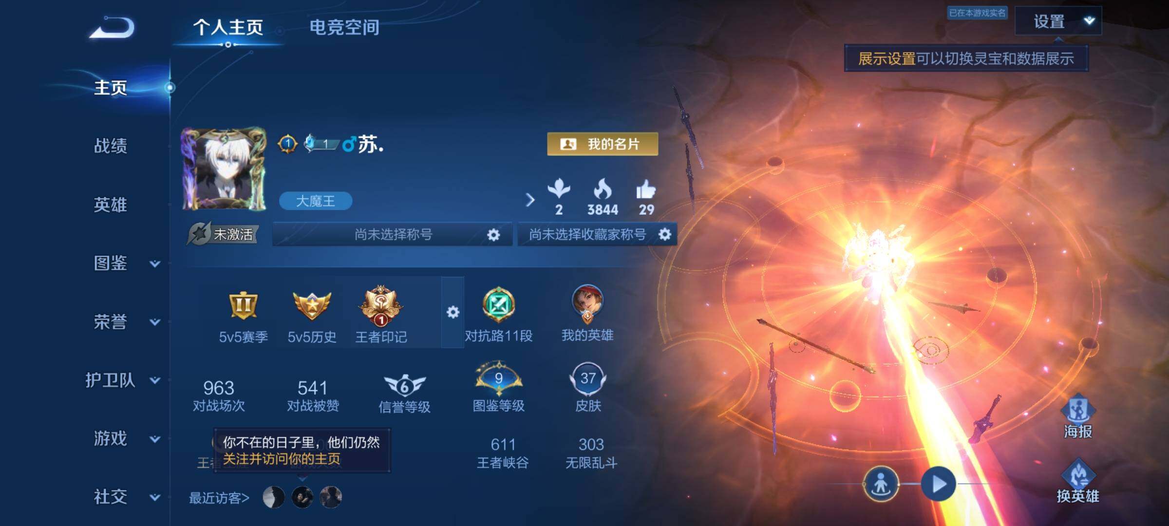WZCMY3255392王者荣耀账号详情图2