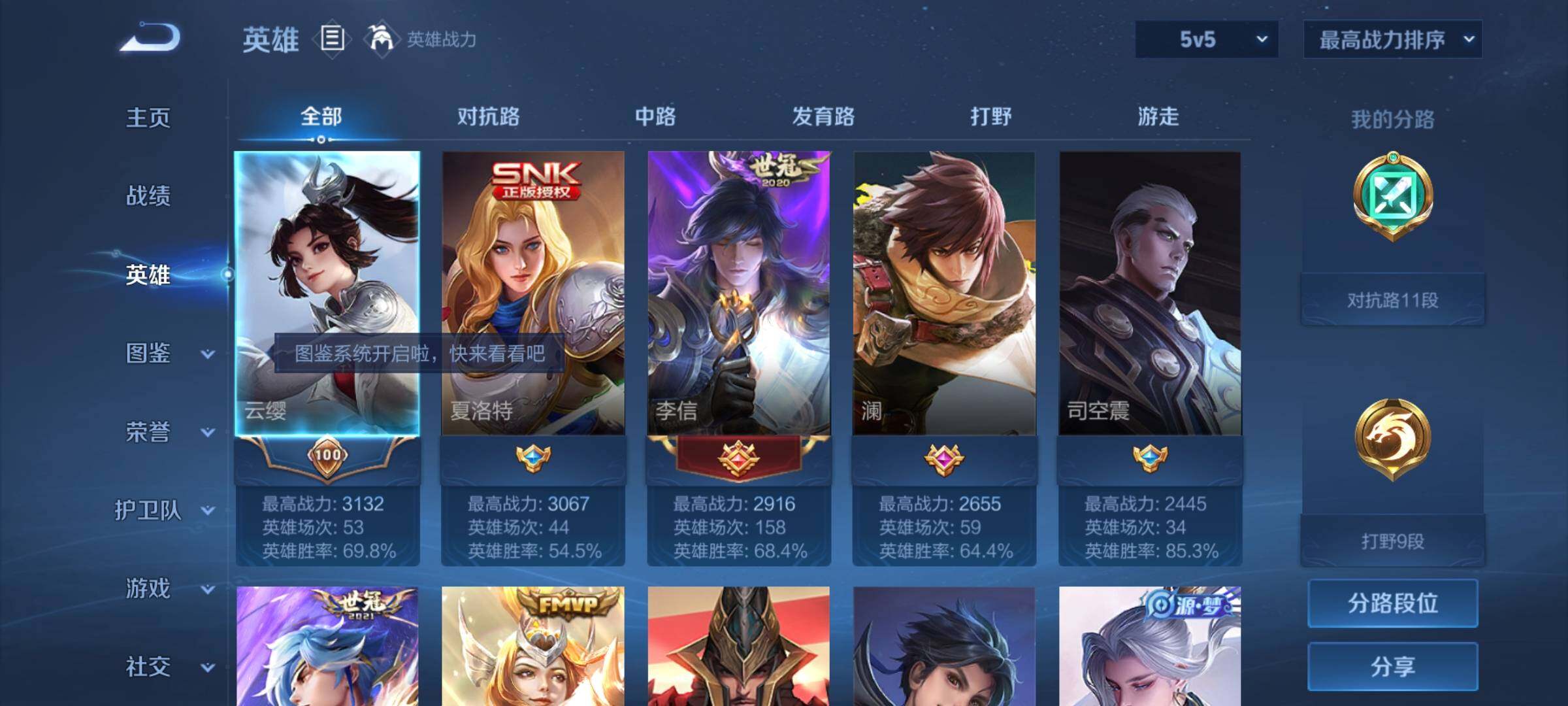 WZCMY3255392王者荣耀账号详情图3