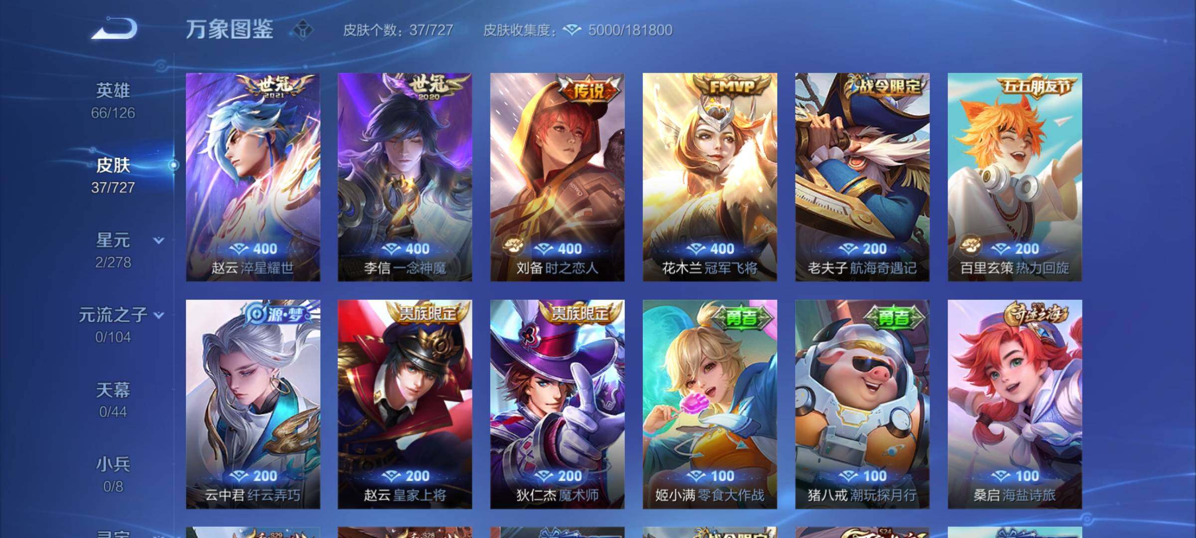 WZCMY3255392王者荣耀账号详情图5