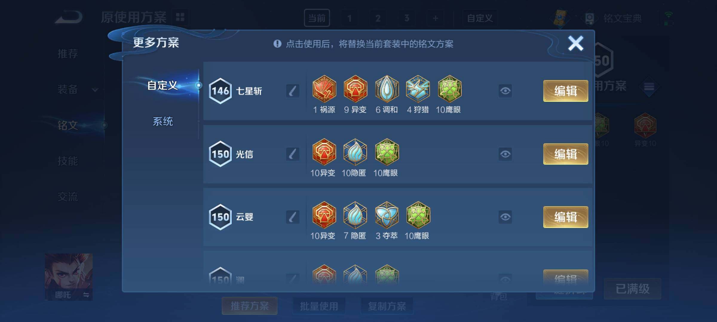 WZCMY3255392王者荣耀账号详情图9