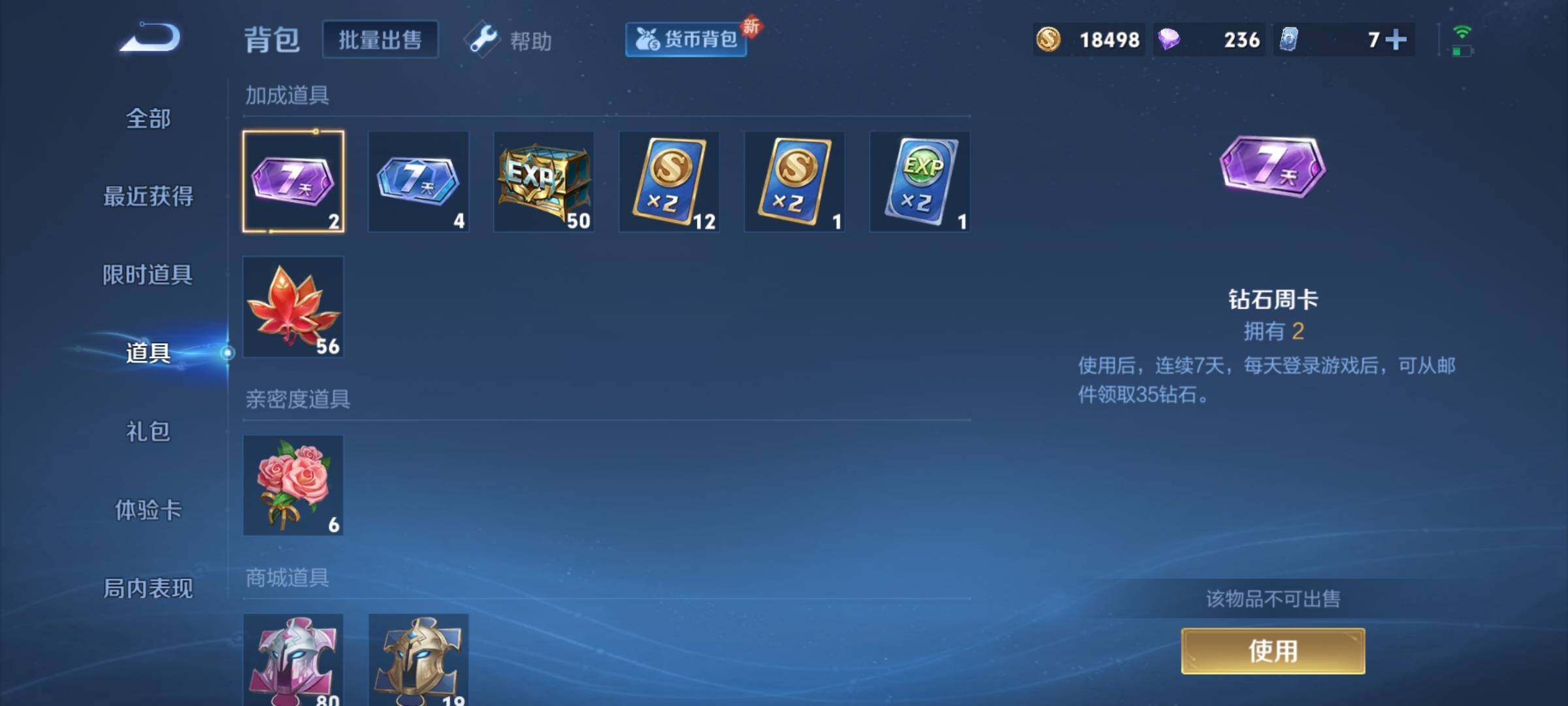 WZCMY3255392王者荣耀账号详情图8