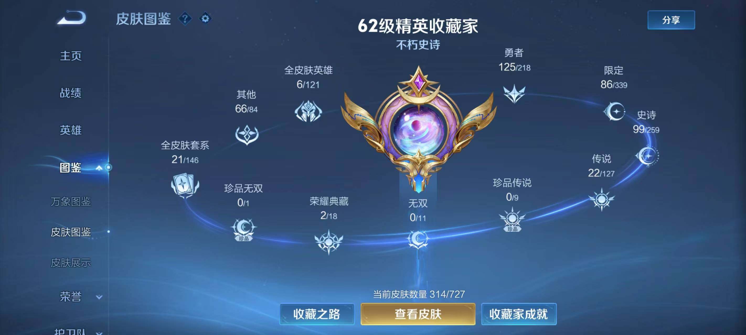 WZQM3389544王者荣耀账号详情图5