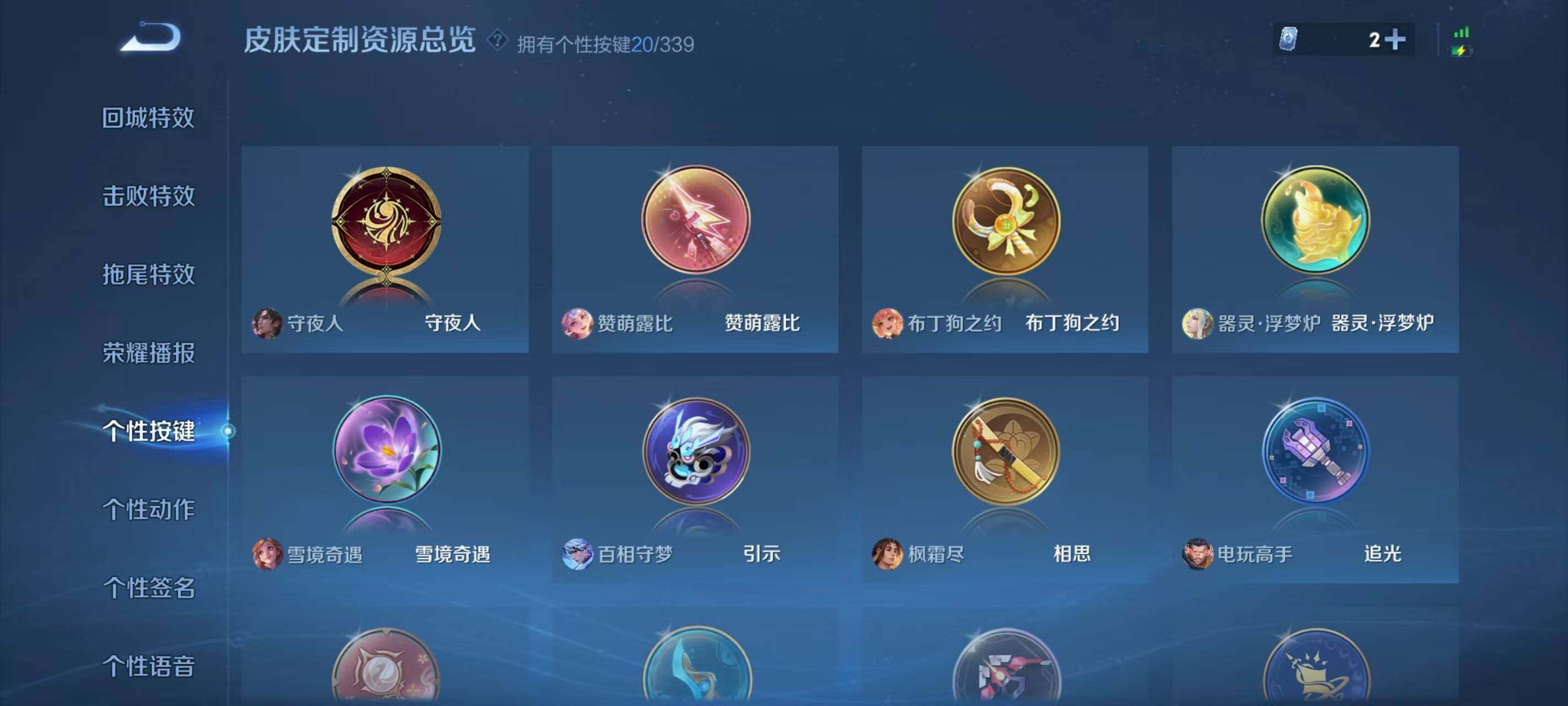 WZQM3389544王者荣耀账号详情图6