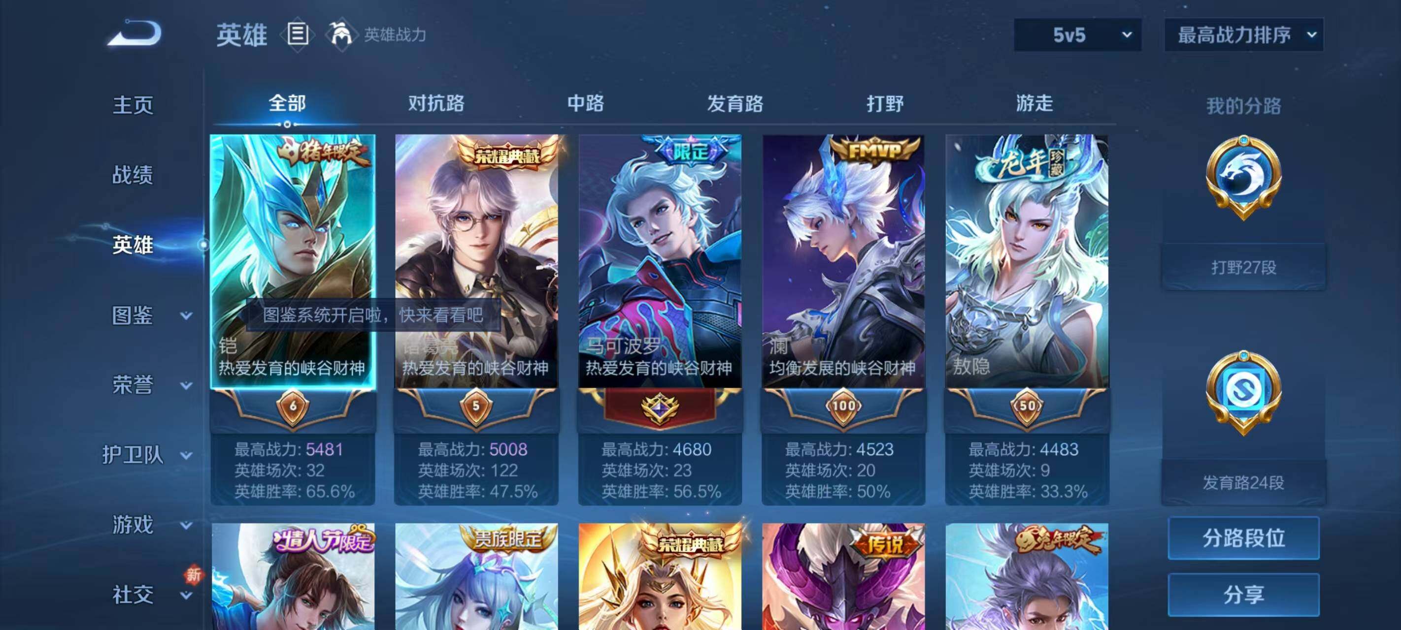 WZQM3389544王者荣耀账号详情图7