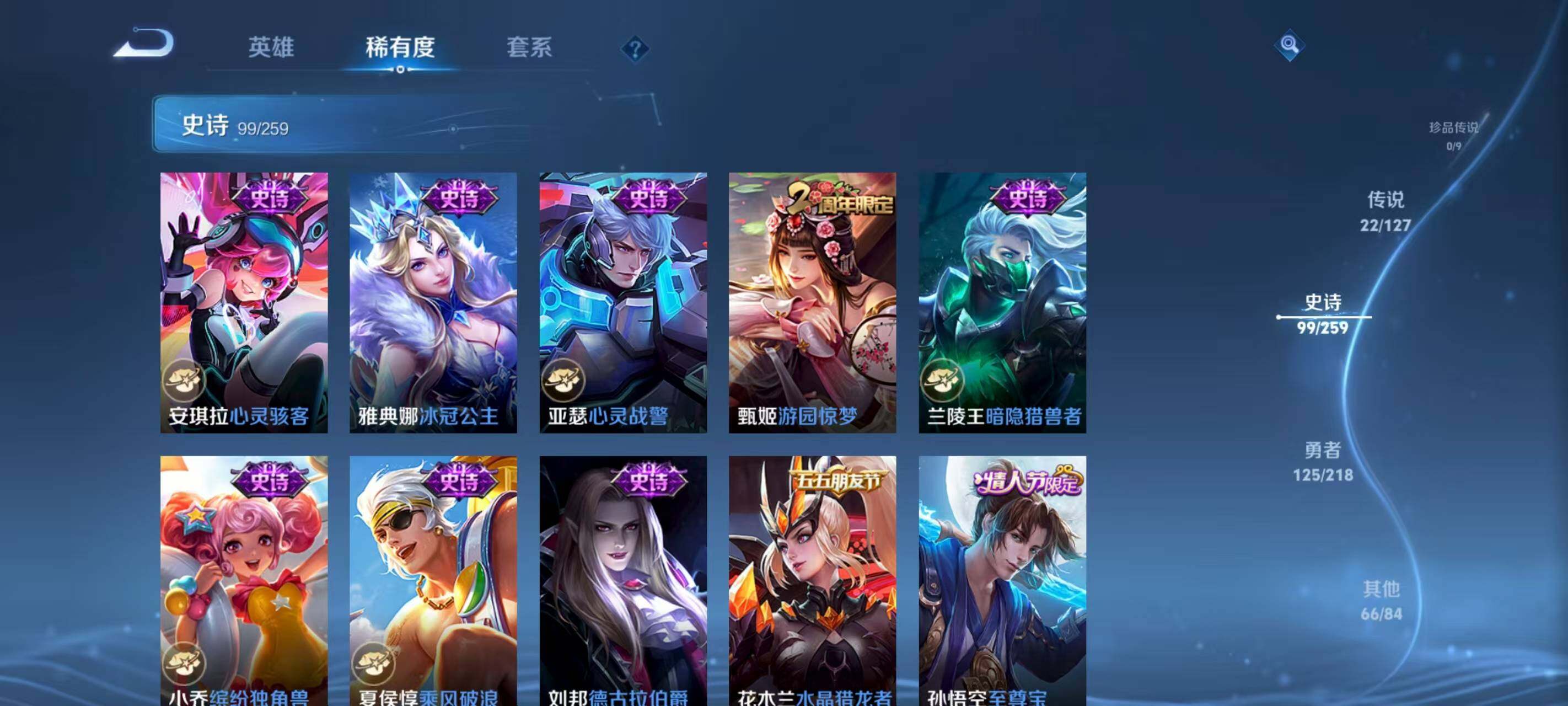 WZQM3389544王者荣耀账号详情图8