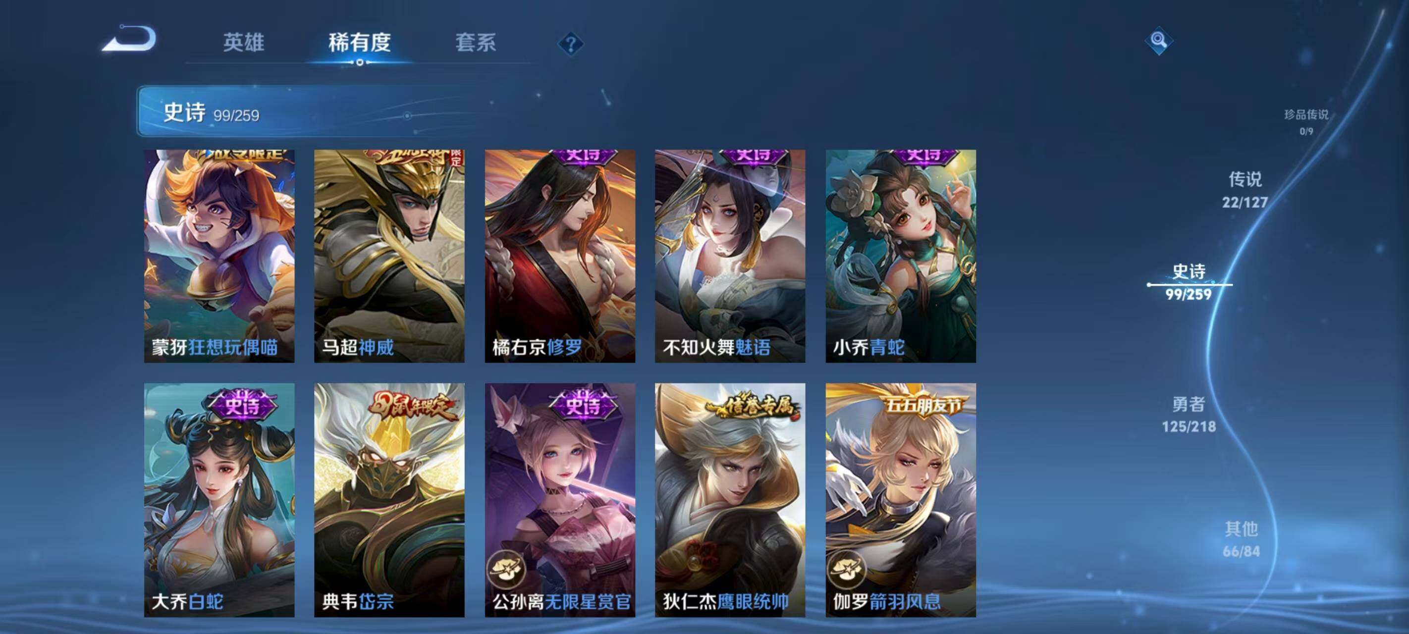 WZQM3389544王者荣耀账号详情图9