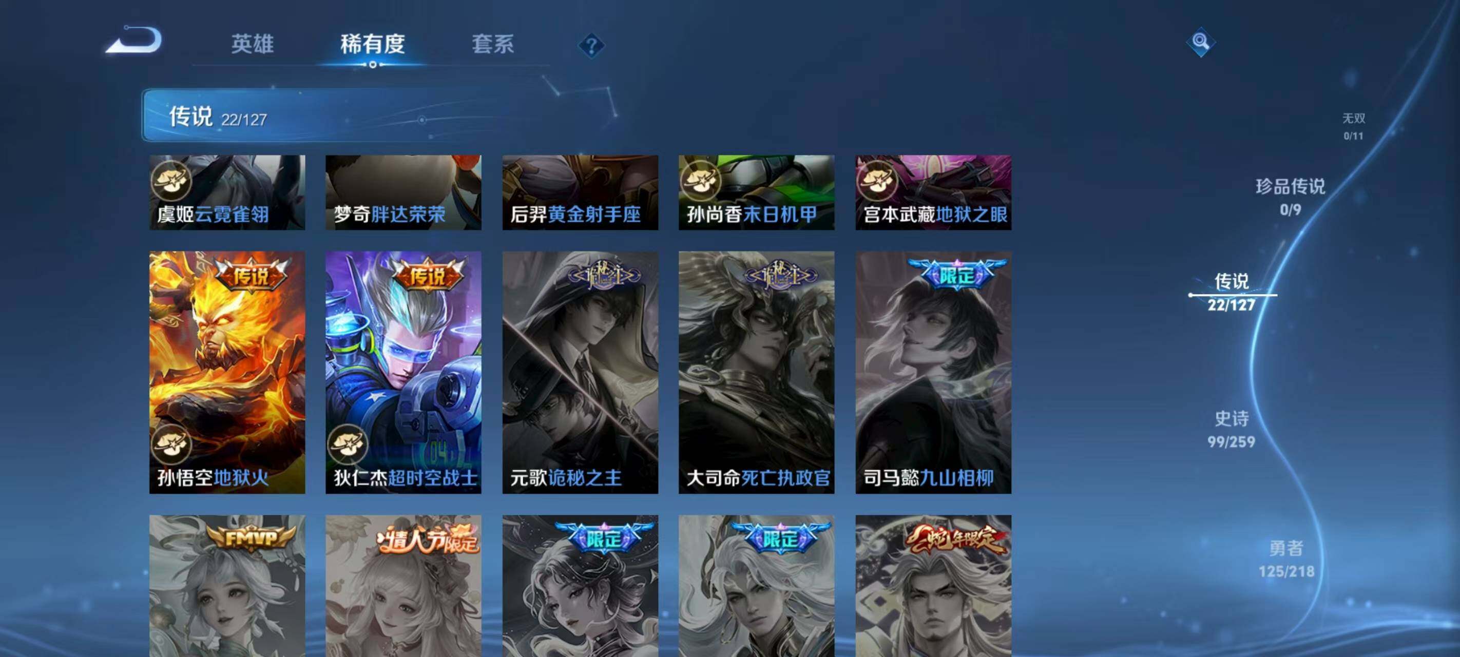 WZQM3389544王者荣耀账号详情图10