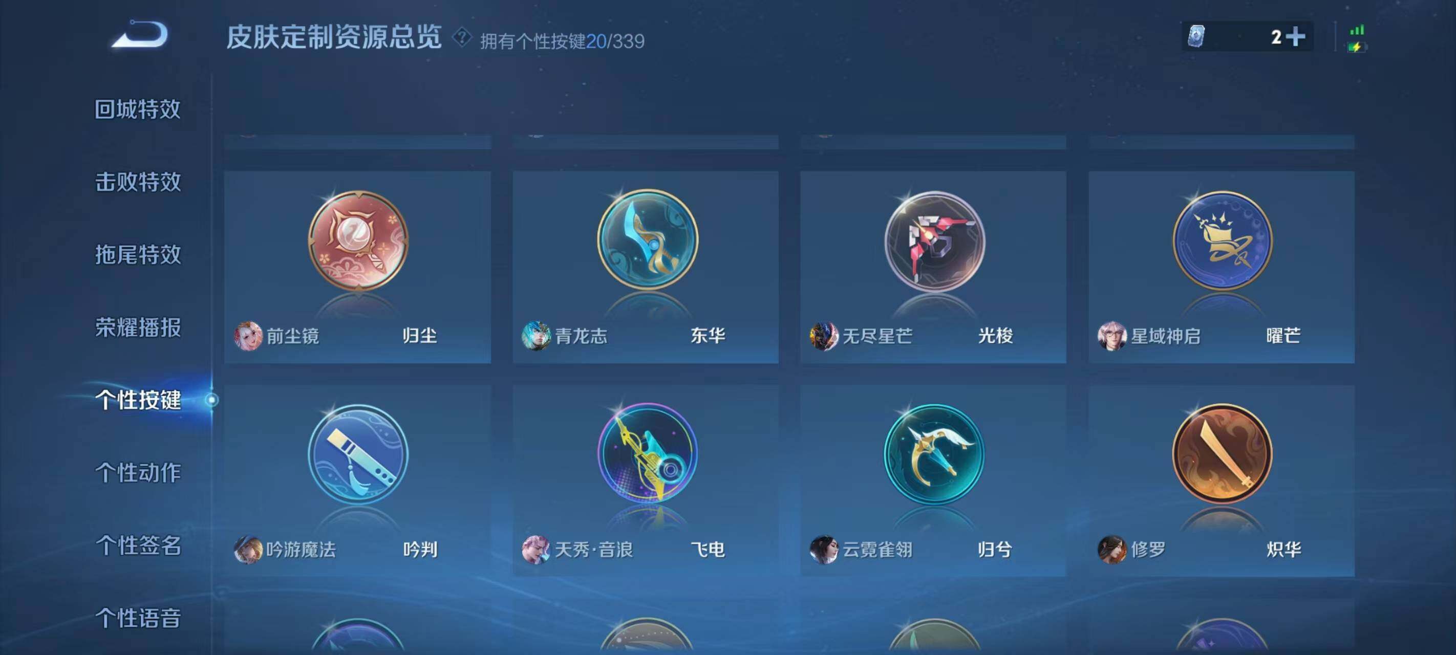 WZQM3389544王者荣耀账号详情图11