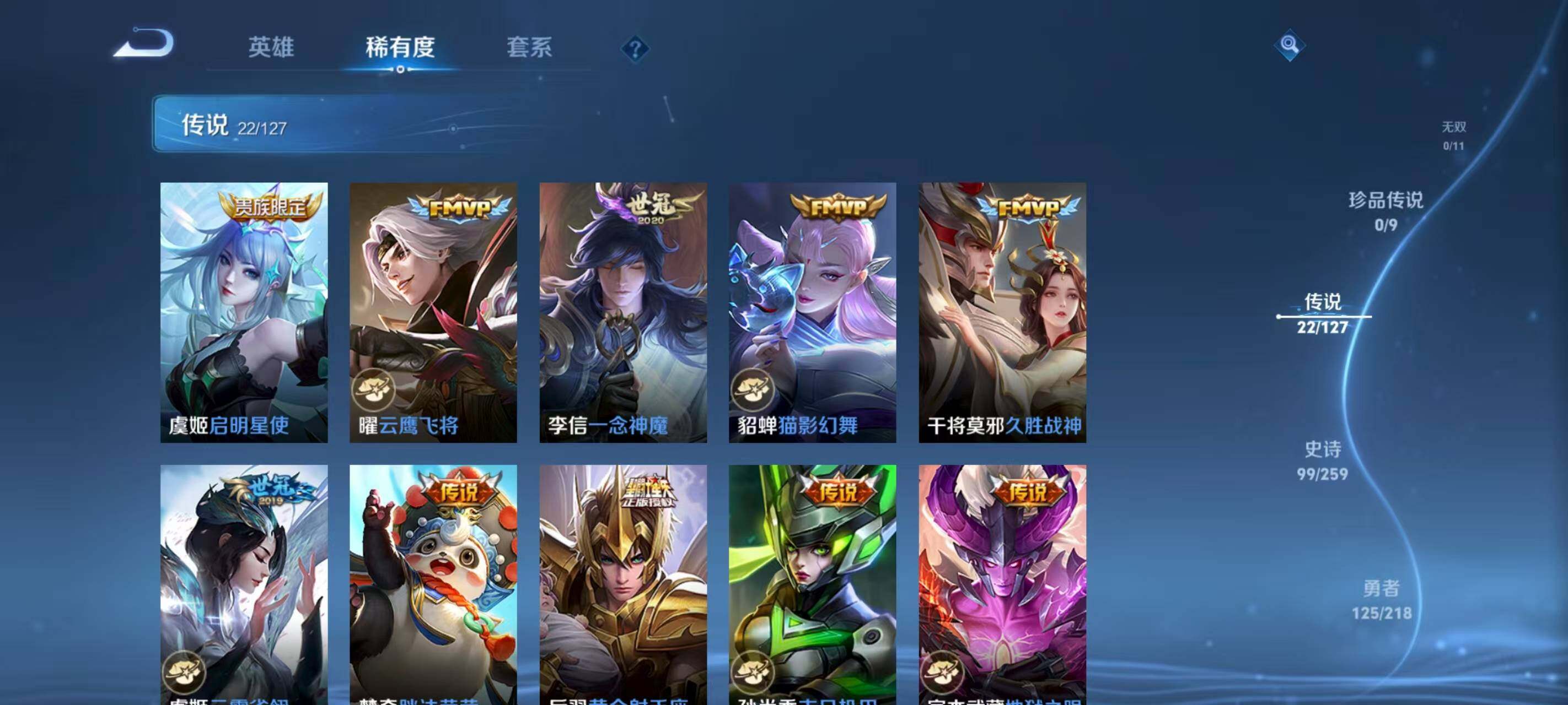 WZQM3389544王者荣耀账号详情图12