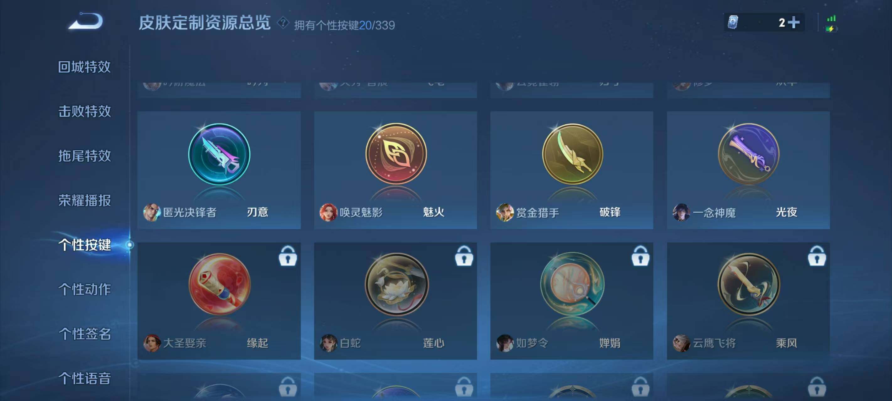 WZQM3389544王者荣耀账号详情图14