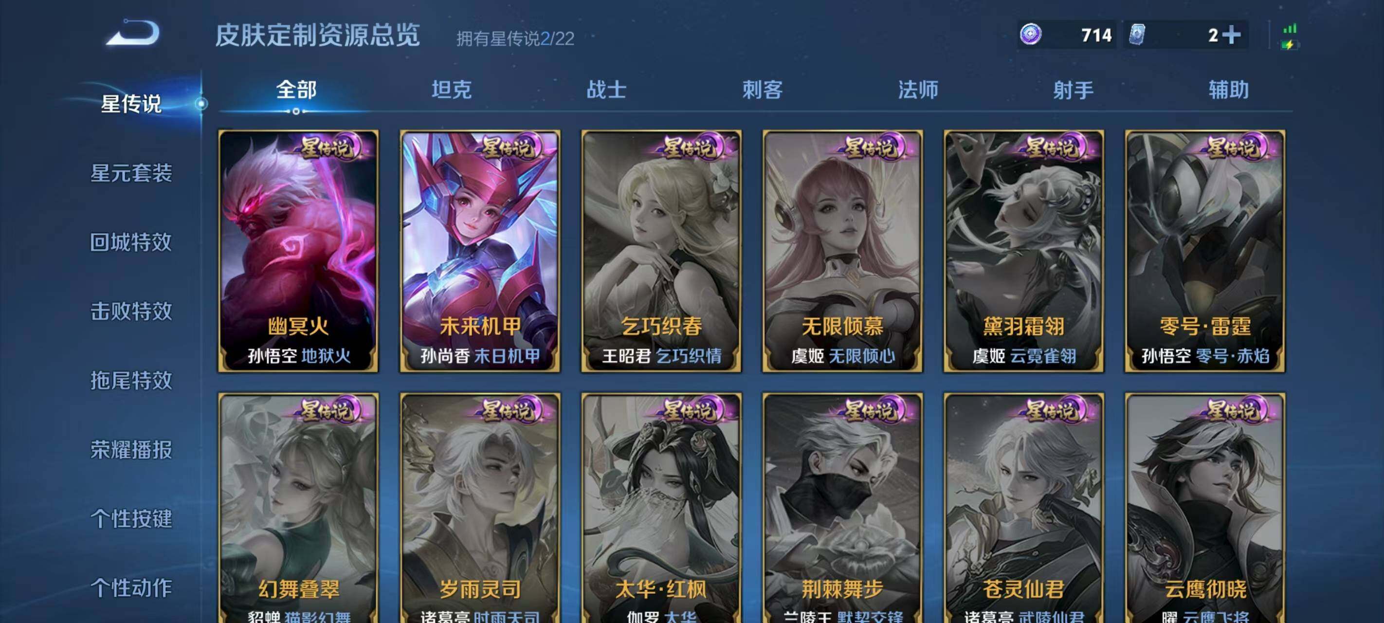 WZQM3389544王者荣耀账号详情图15