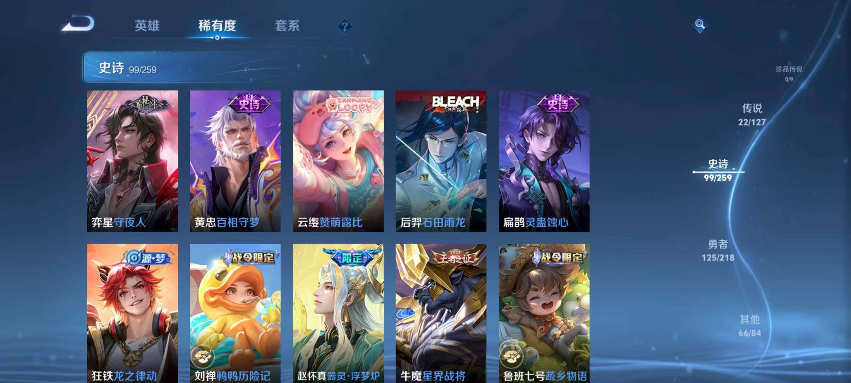 WZQM3389544王者荣耀账号详情图17