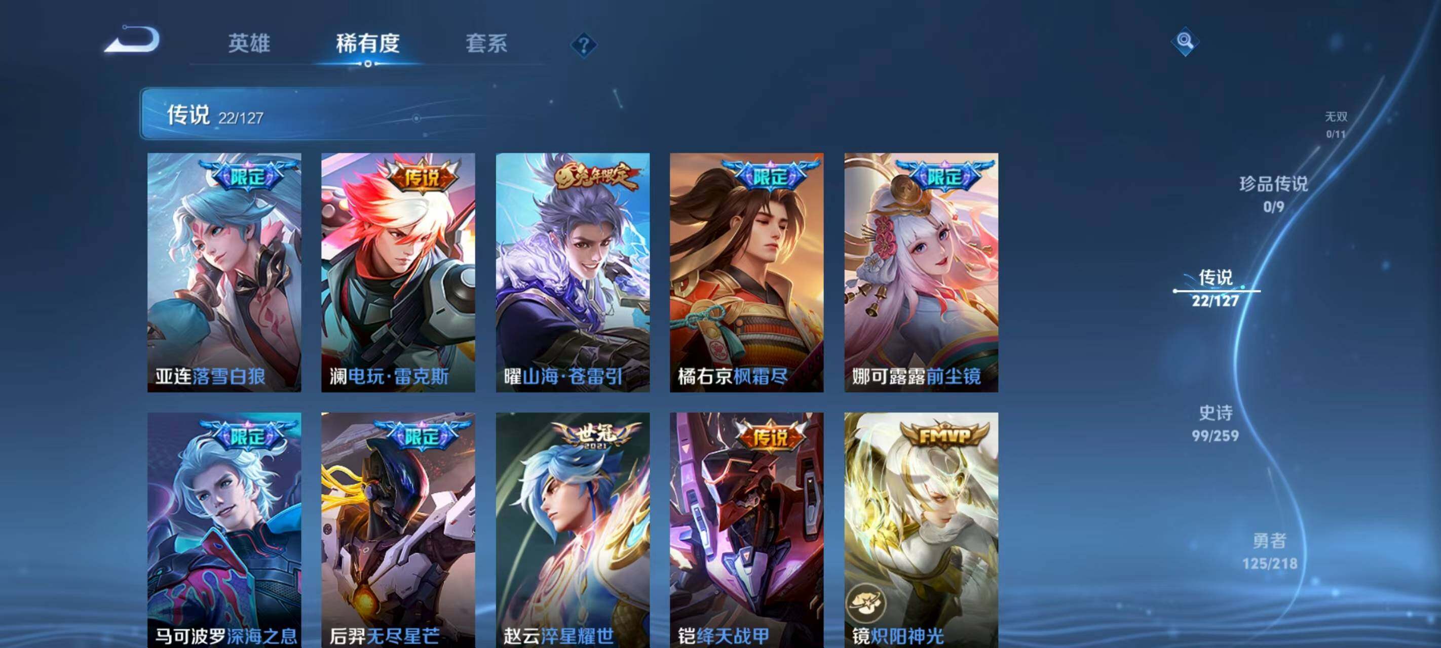 WZQM3389544王者荣耀账号详情图18