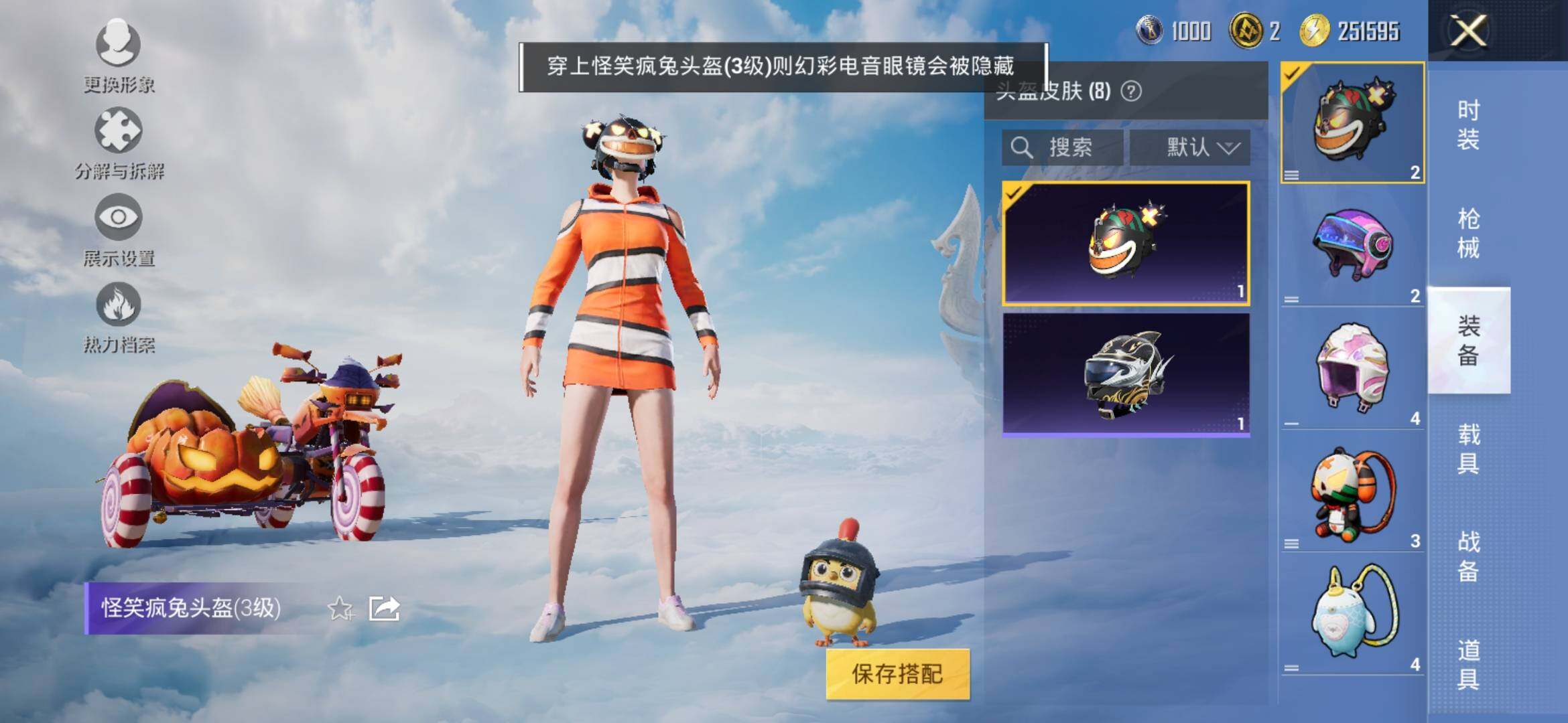 HPYXS3316601和平精英账号详情图6 HPYXS3316601和平精英账号详情图6